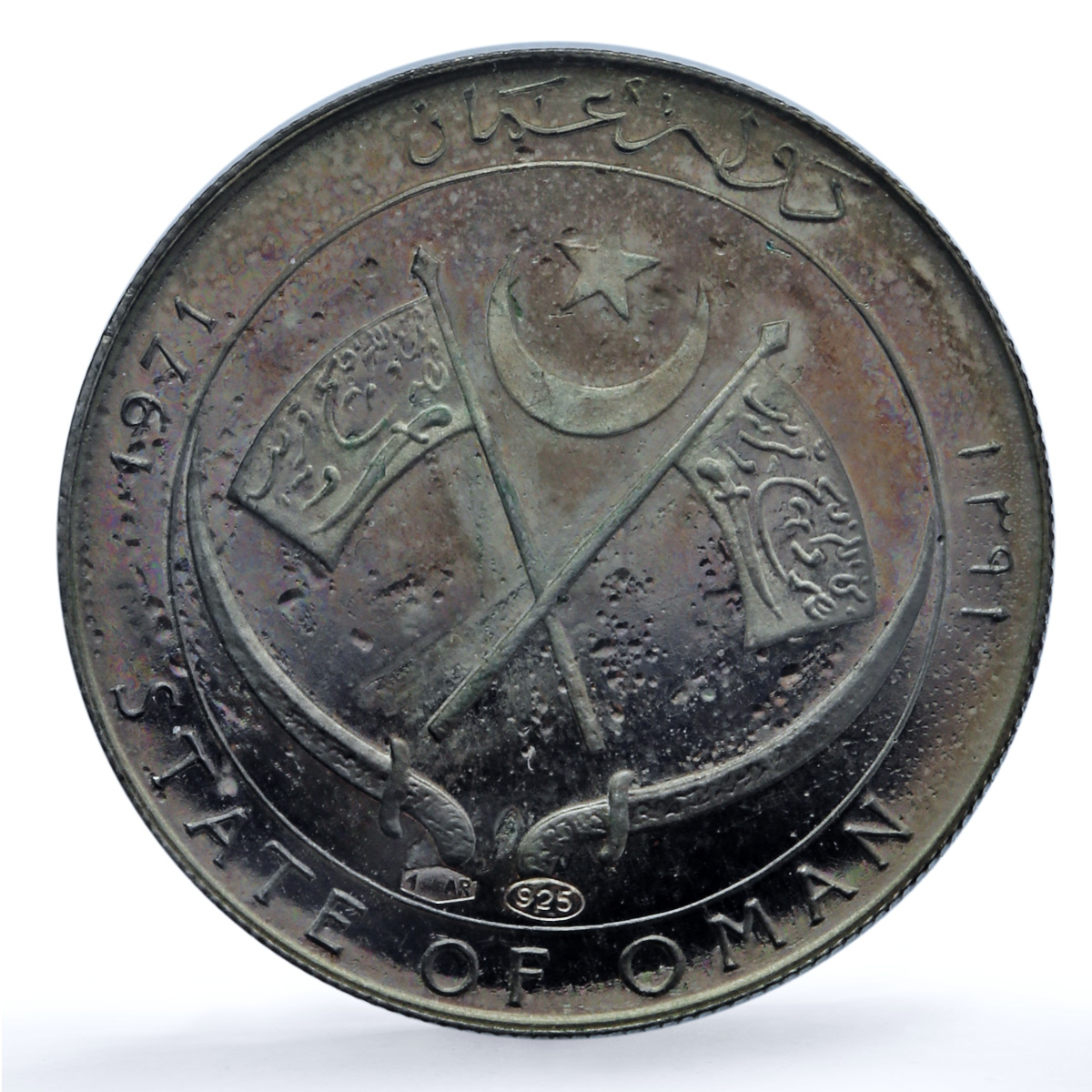 Oman 20 10 5 riyals Ghalib Exile Coinage X#1 X#2 X#3 proof silver coins 1971 Oman 20 10 5 riyals Ghalib Exile Coinage X#1 X#2 X#3 proof silver coins 1971