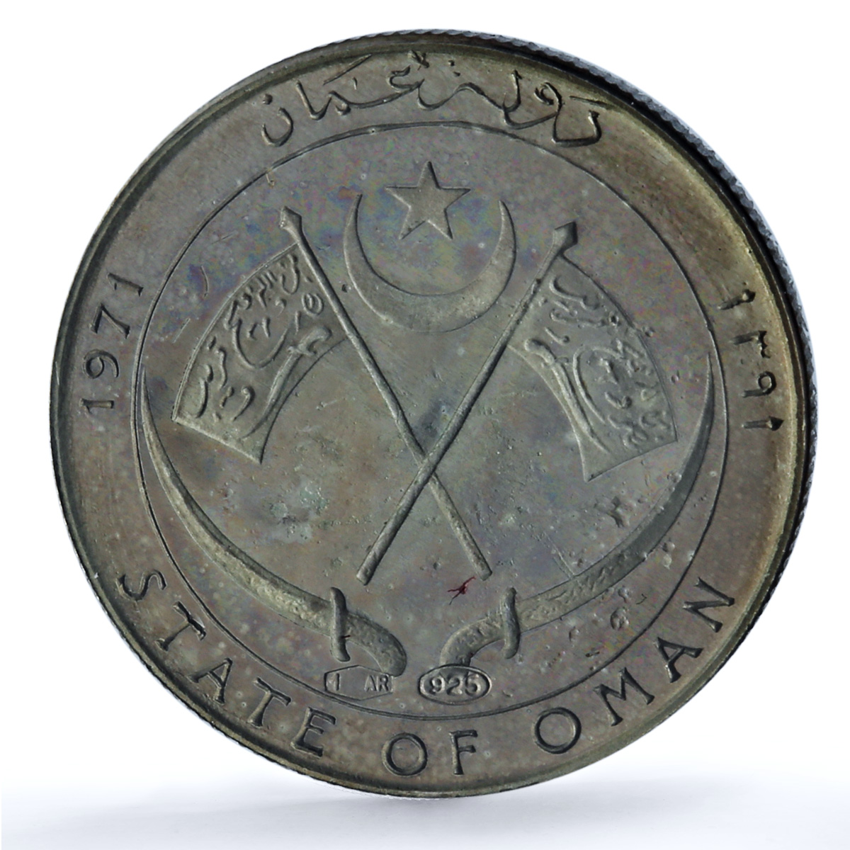 Oman 20 10 5 riyals Ghalib Exile Coinage X#1 X#2 X#3 proof silver coins 1971 Oman 20 10 5 riyals Ghalib Exile Coinage X#1 X#2 X#3 proof silver coins 1971
