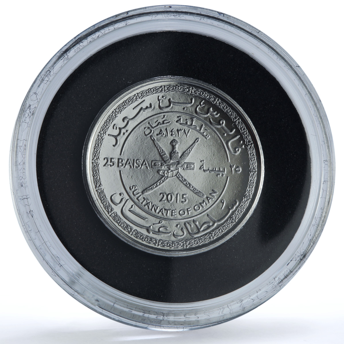 Oman Various Set 45th National Day Commemorative proof base metal coins 2015 Oman Various Set 45th National Day Commemorative proof base metal coins 2015