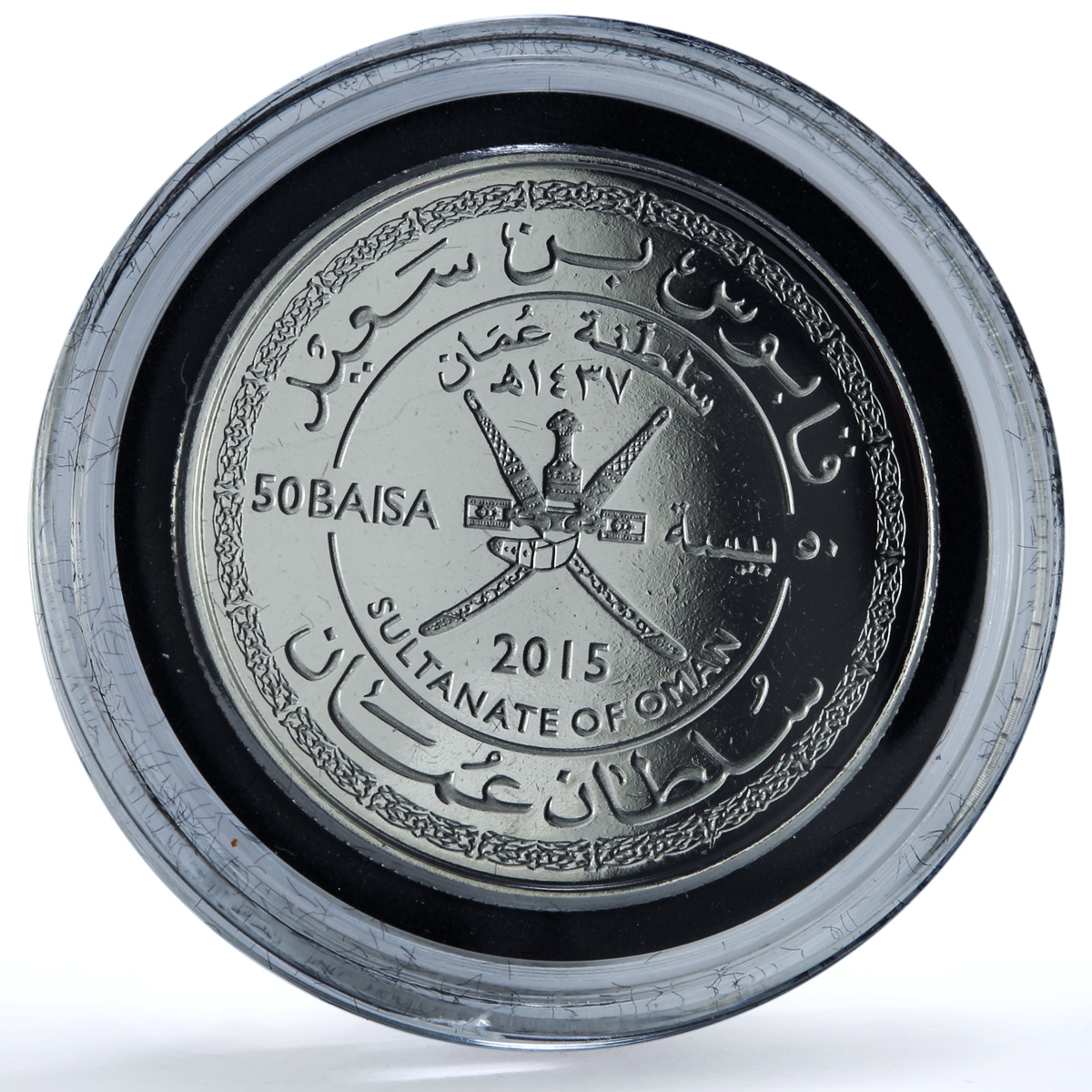Oman Various Set 45th National Day Commemorative proof base metal coins 2015 Oman Various Set 45th National Day Commemorative proof base metal coins 2015
