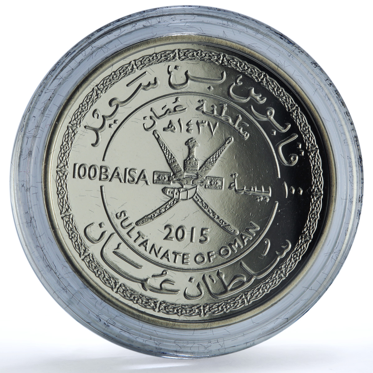 Oman Various Set 45th National Day Commemorative proof base metal coins 2015 Oman Various Set 45th National Day Commemorative proof base metal coins 2015