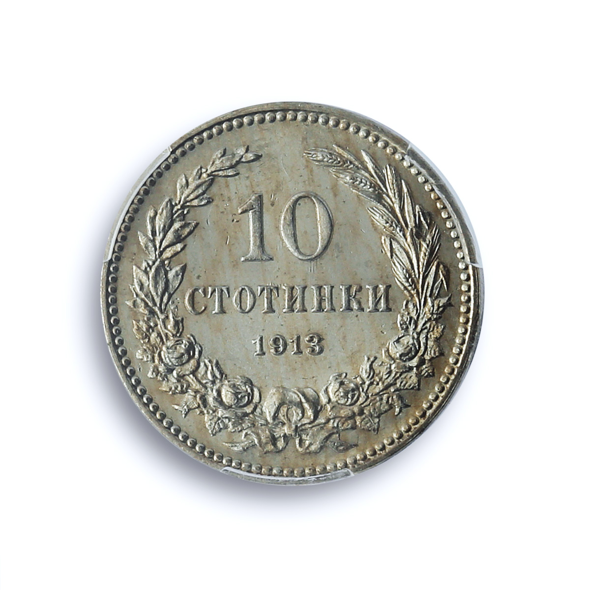 Bulgaria 10 stotinki King Ferdinand I Coinage KM-25 MS63 PCGS CuNi coin 1913 Bulgaria 10 stotinki King Ferdinand I Coinage KM-25 MS63 PCGS CuNi coin 1913