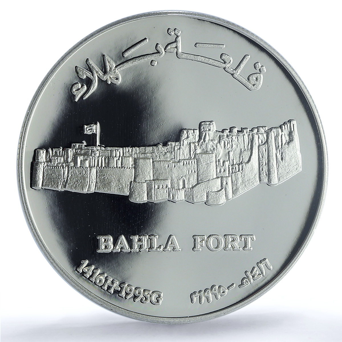 Oman 1 rial Bahla Fort KM-121 Architecture PR 69 PCGS silver coin 1995 Oman 1 rial Bahla Fort KM-121 Architecture PR 69 PCGS silver coin 1995