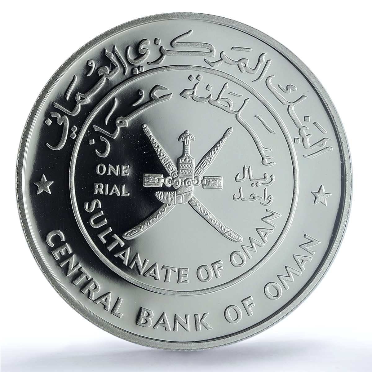 Oman 1 rial Mirbat Castle KM-129 Architecture PR 70 PCGS silver coin 1995 Oman 1 rial Mirbat Castle KM-129 Architecture PR 70 PCGS silver coin 1995