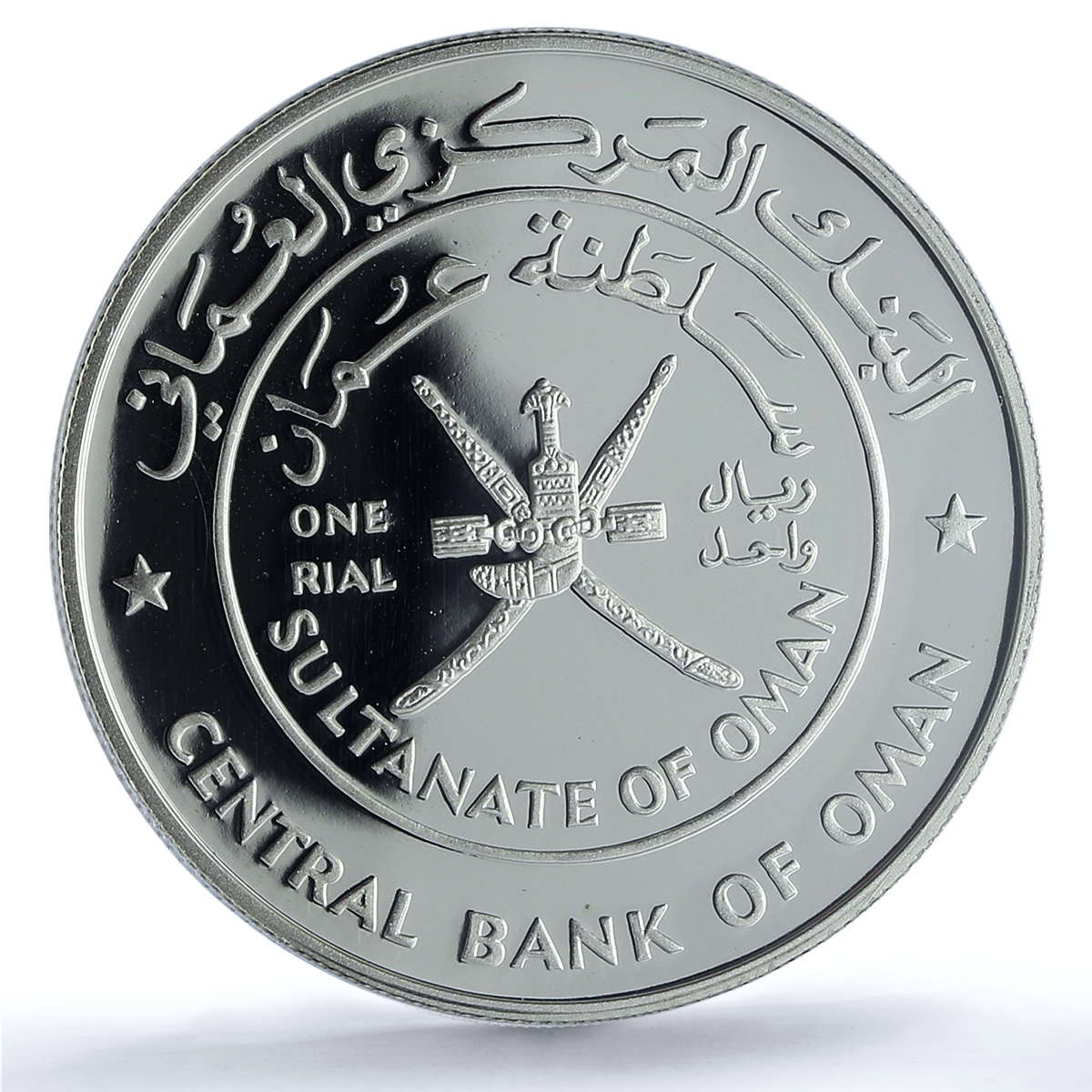 Oman 1 rial Bait Al Naaman Castle KM-120 Architecture PR70 PCGS silver coin 1995 Oman 1 rial Bait Al Naaman Castle KM-120 Architecture PR70 PCGS silver coin 1995