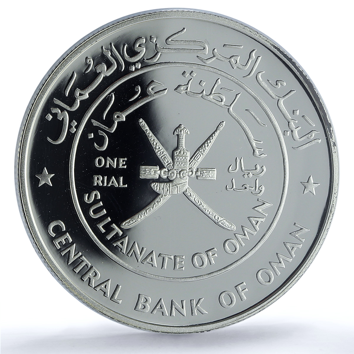 Oman 1 rial Jabrin Castle KM-126 Architecture PR 70 PCGS silver coin 1995 Oman 1 rial Jabrin Castle KM-126 Architecture PR 70 PCGS silver coin 1995