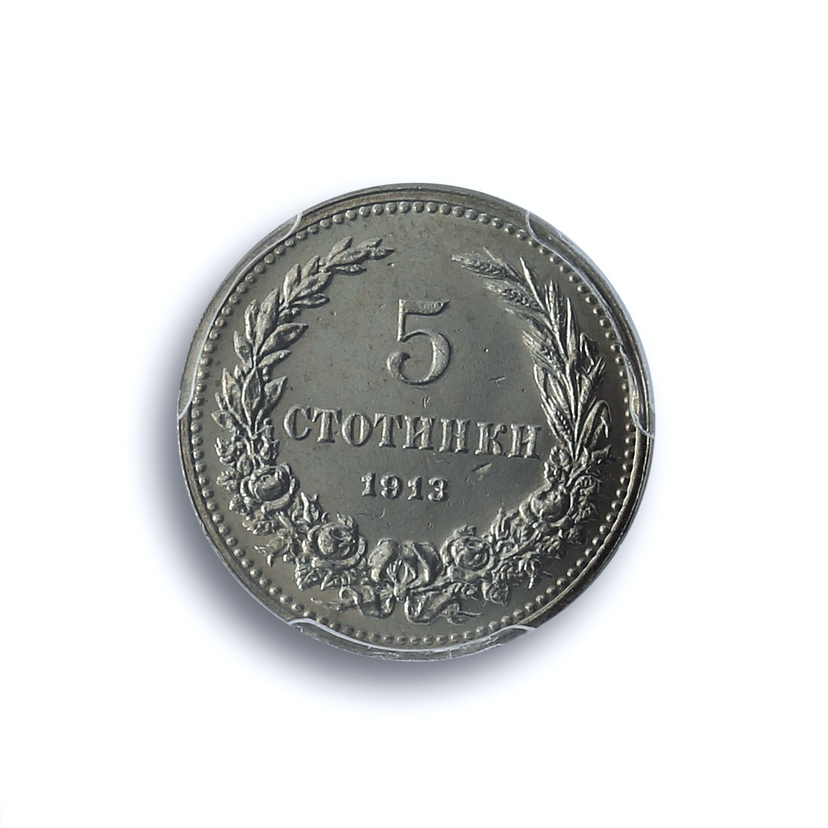 Bulgaria 5 stotinki King Ferdinand I Coinage KM-24 MS65 PCGS CuNi coin 1913