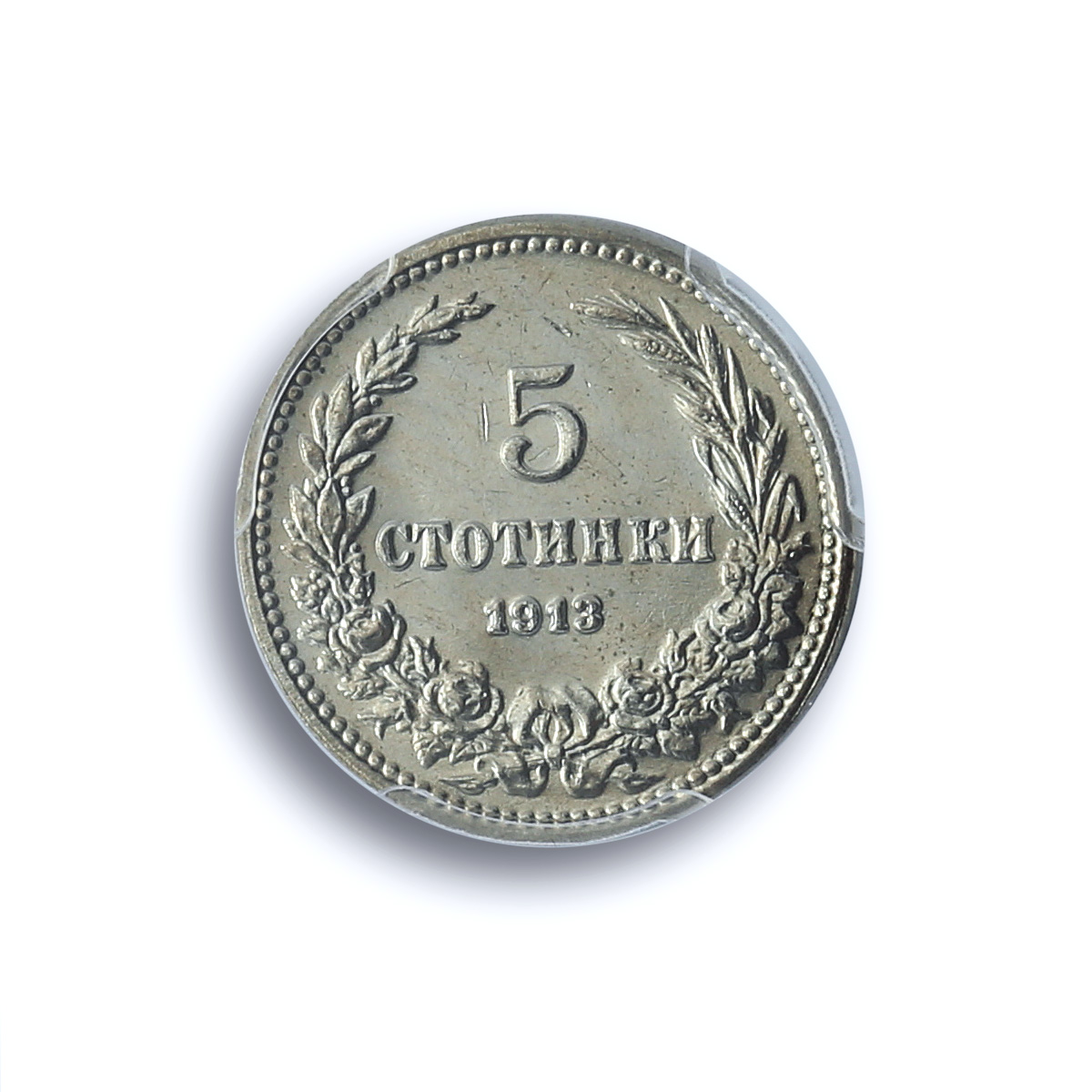 Bulgaria 5 stotinki King Ferdinand I Coinage KM-24 MS65 PCGS CuNi coin 1913