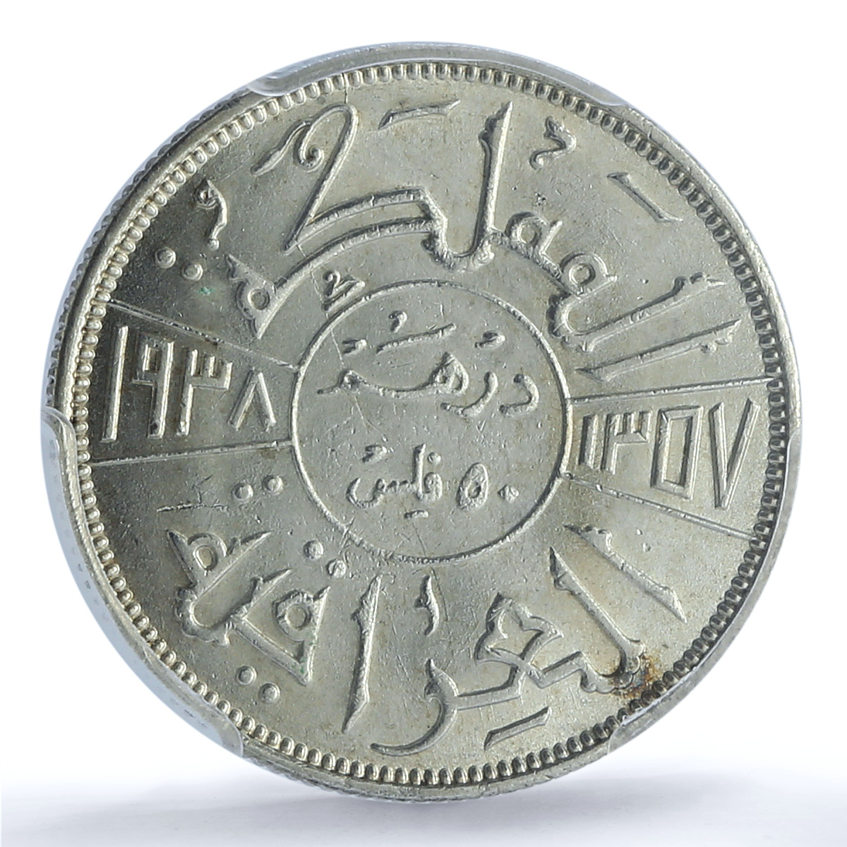 Iraq 50 fils King Ghazi I Coinage KM-104 AU58 PCGS silver coin 1938 Iraq 50 fils King Ghazi I Coinage KM-104 AU58 PCGS silver coin 1938