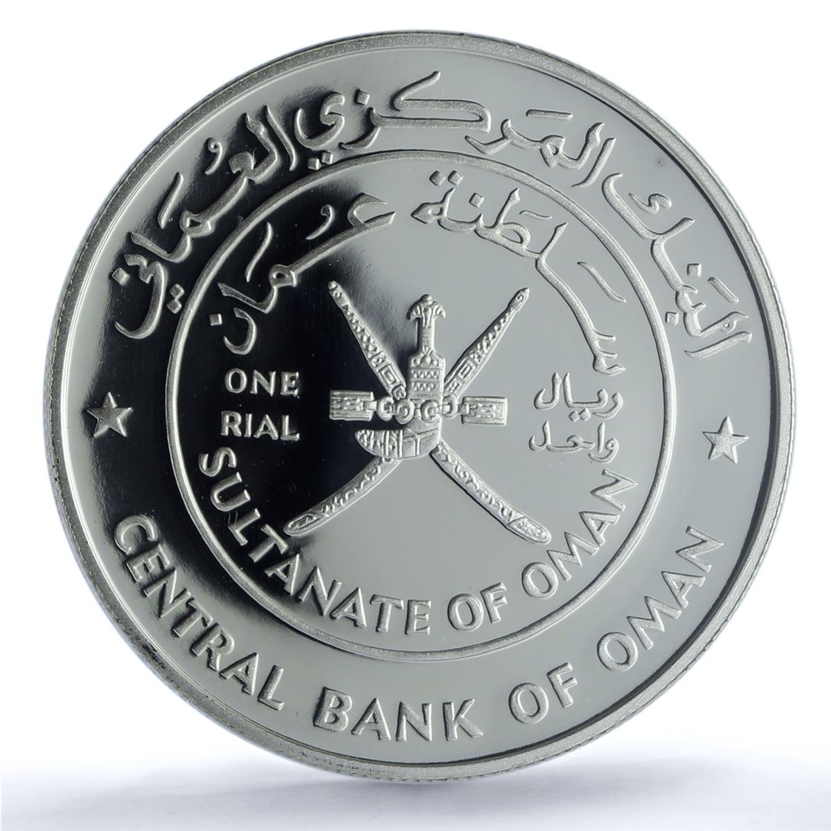 Oman 1 rial Buraimi Fort KM-124 Architecture PR 69 PCGS silver coin 1995 Oman 1 rial Buraimi Fort KM-124 Architecture PR 69 PCGS silver coin 1995