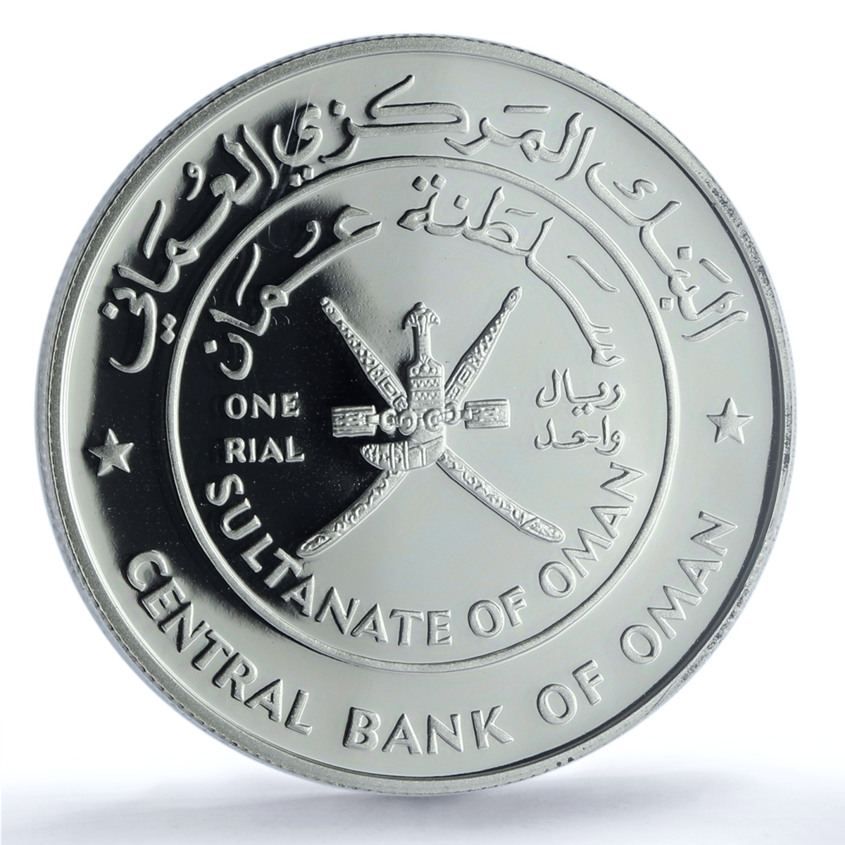Oman 1 rial Barka Fort KM-122 Architecture PR 69 PCGS silver coin 1995 Oman 1 rial Barka Fort KM-122 Architecture PR 69 PCGS silver coin 1995