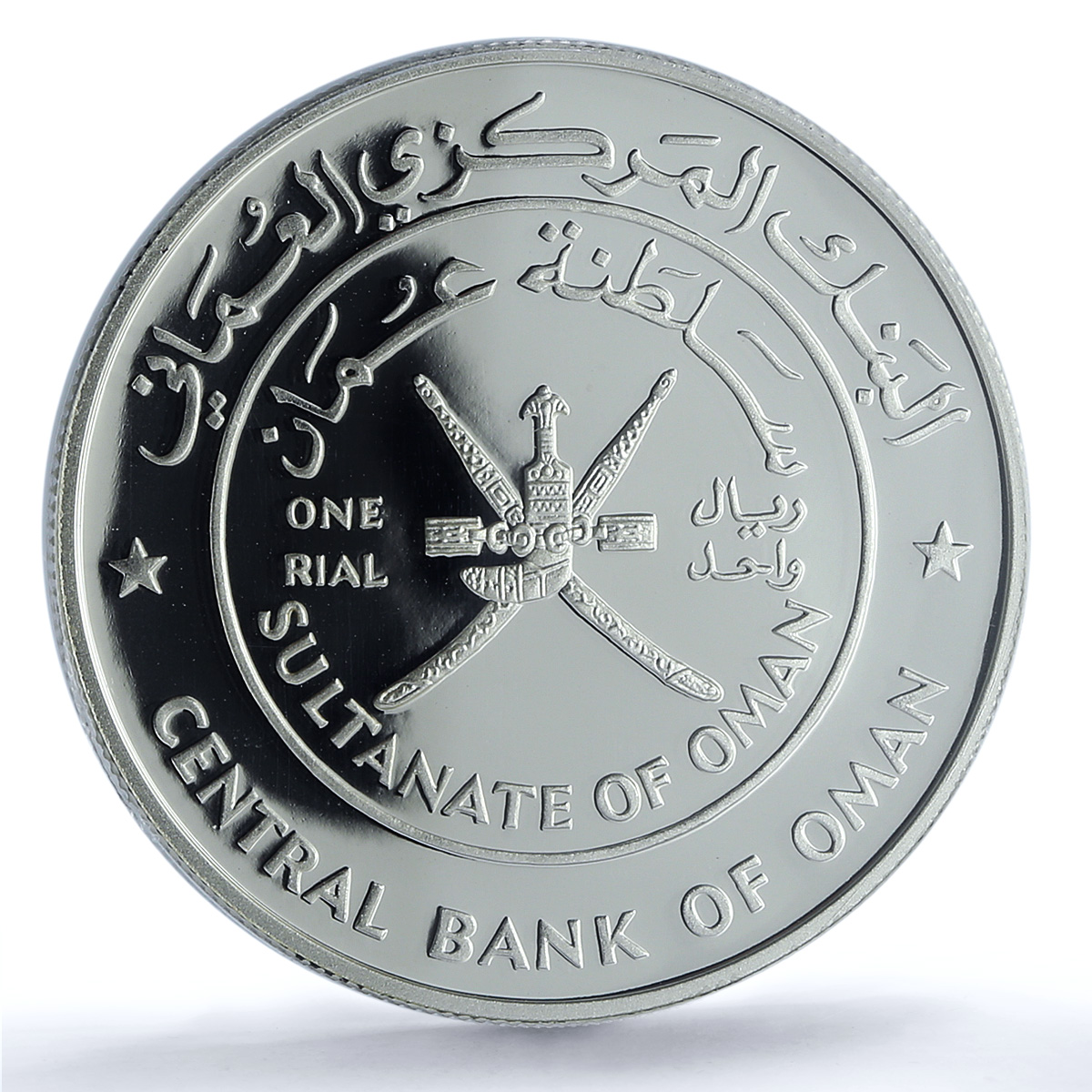 Oman 1 rial Matrah Fort KM-128 Architecture PR 70 PCGS silver coin 1995 Oman 1 rial Matrah Fort KM-128 Architecture PR 70 PCGS silver coin 1995
