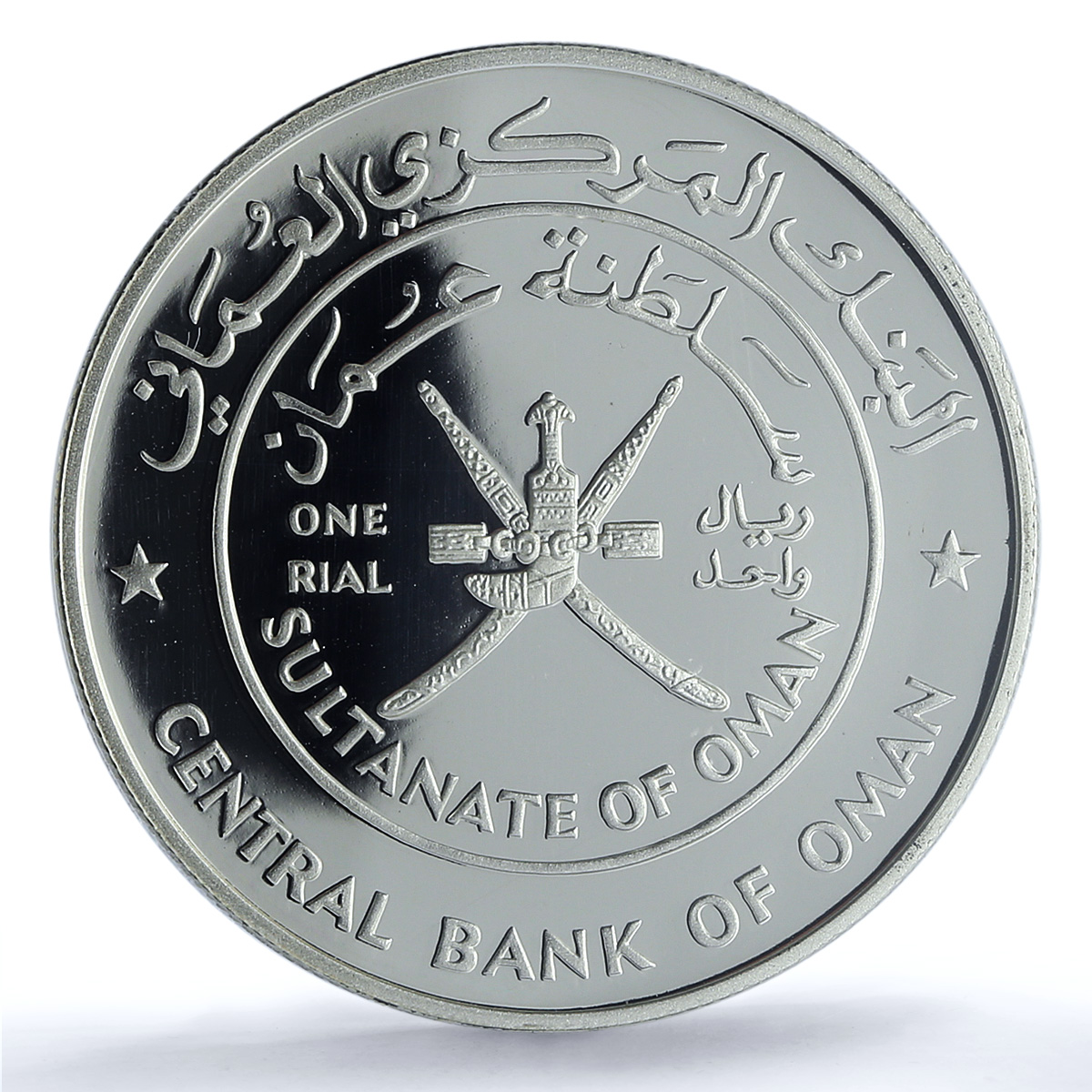 Oman 1 rial Al Hazm Castle KM-114 Architecture PR 69 PCGS silver coin 1995 Oman 1 rial Al Hazm Castle KM-114 Architecture PR 69 PCGS silver coin 1995