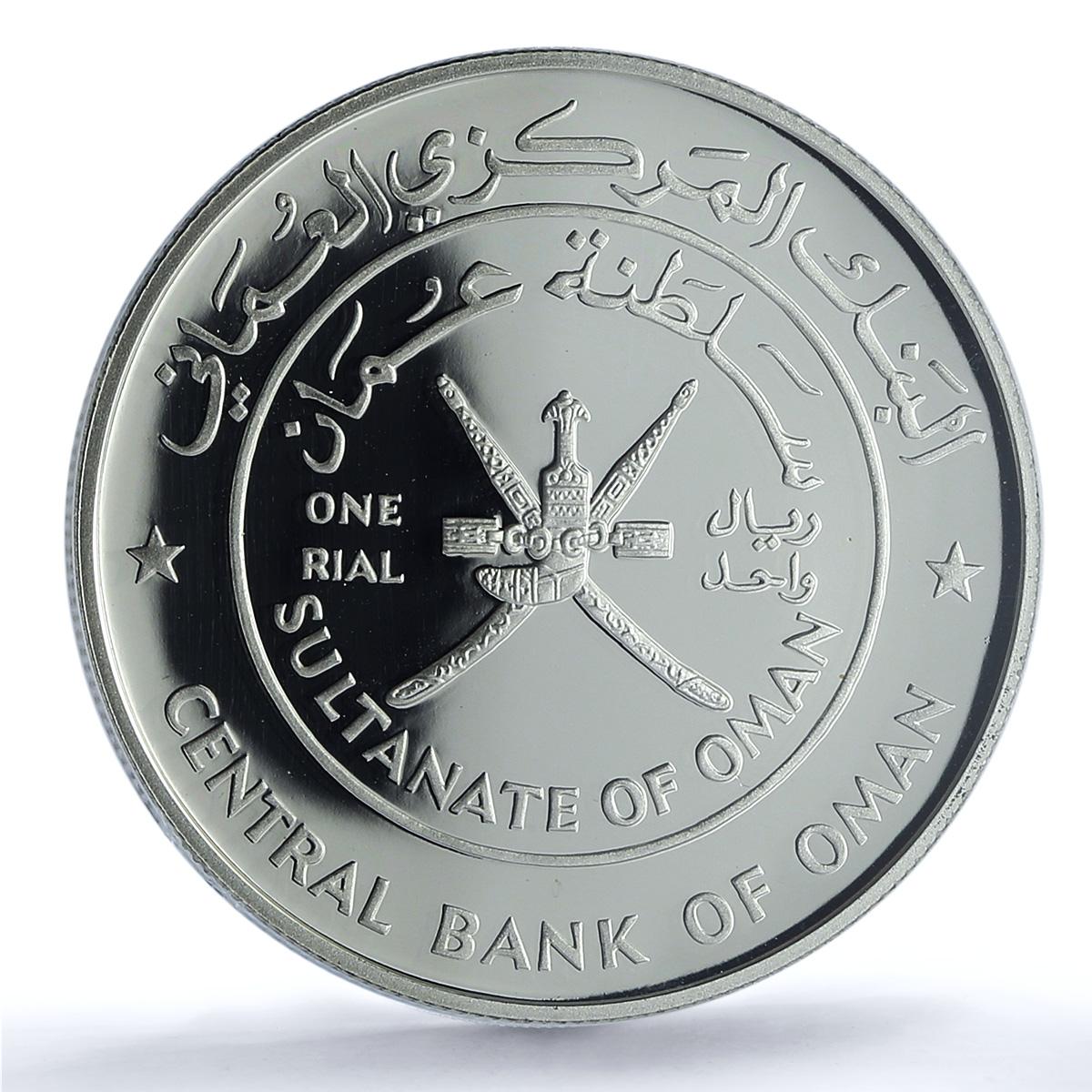 Oman 1 rial Nizwa Fort KM-131 Architecture PR 70 PCGS silver coin 1995 Oman 1 rial Nizwa Fort KM-131 Architecture PR 70 PCGS silver coin 1995