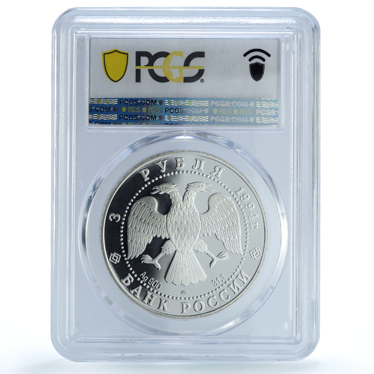 Russia 3 roubles Antarctic Expedition Ships Clippers PR69 PCGS silver coin 1994