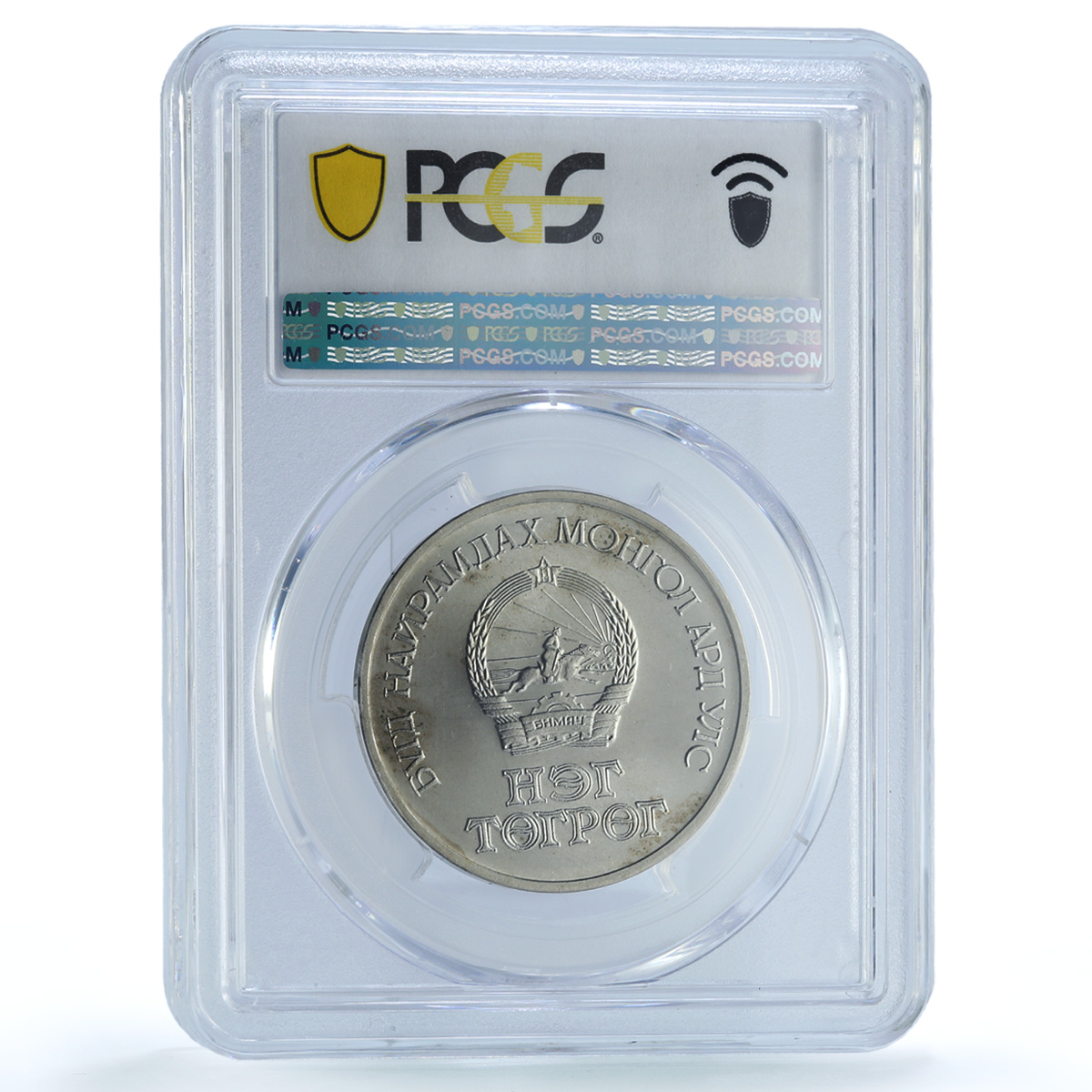 Mongolia 1 togrog Revolution Anniversary Man Horse MS67 PCGS AlBronze coin 1971 Mongolia 1 togrog Revolution Anniversary Man Horse MS67 PCGS AlBronze coin 1971