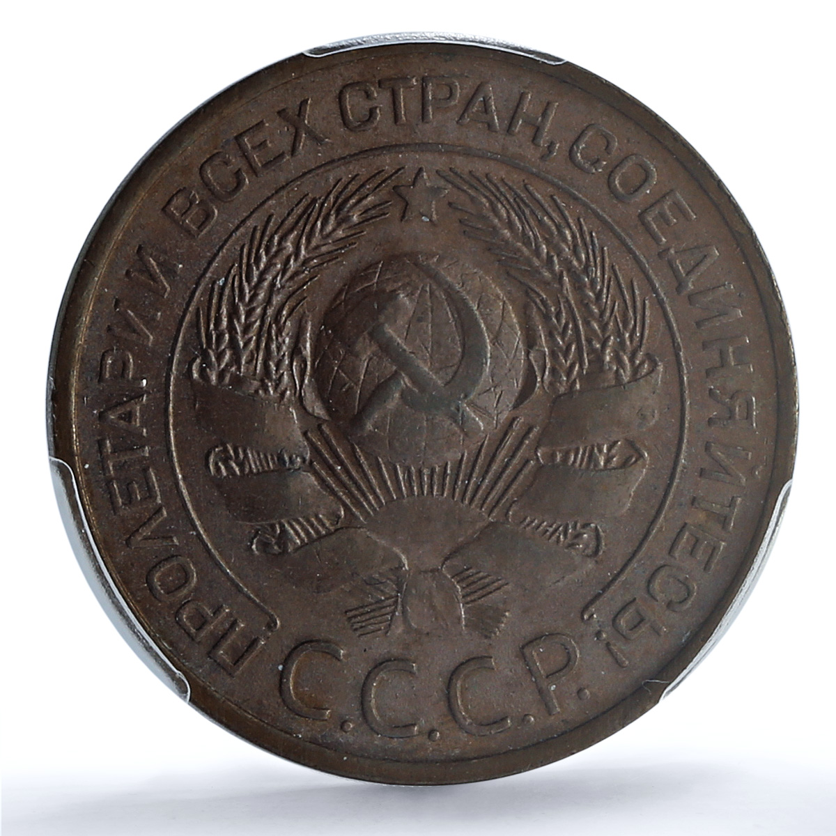 Russia USSR RSFSR 3 kopecks Republic Coinage Y-78 MS63 PCGS copper coin 1924 Russia USSR RSFSR 3 kopecks Republic Coinage Y-78 MS63 PCGS copper coin 1924