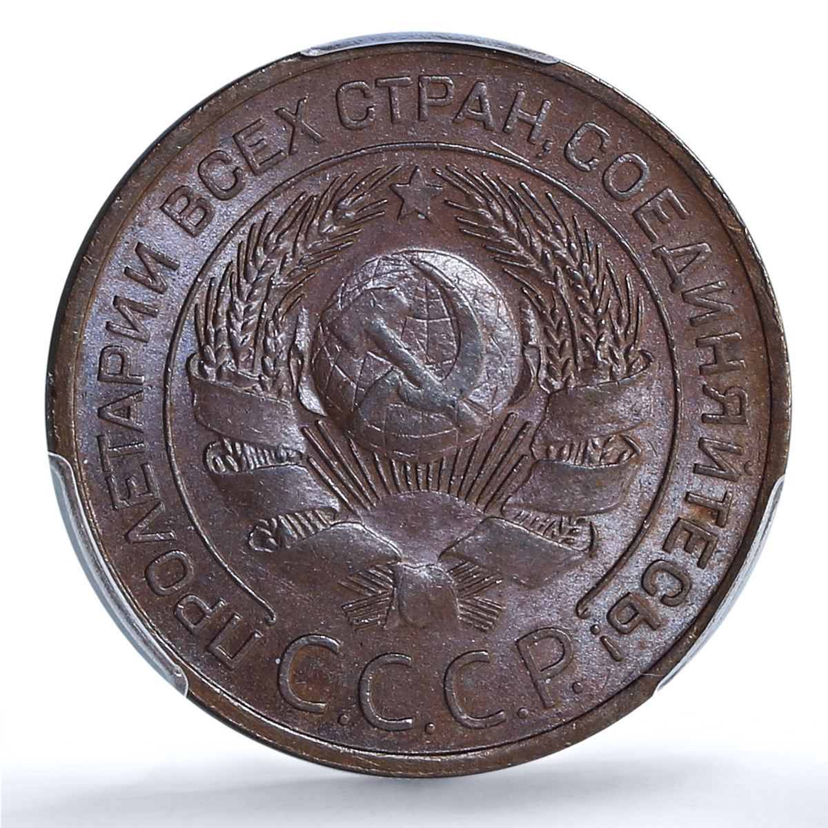 Russia USSR RSFSR 3 kopecks Republic Coinage Y-78 MS63 PCGS copper coin 1924 Russia USSR RSFSR 3 kopecks Republic Coinage Y-78 MS63 PCGS copper coin 1924