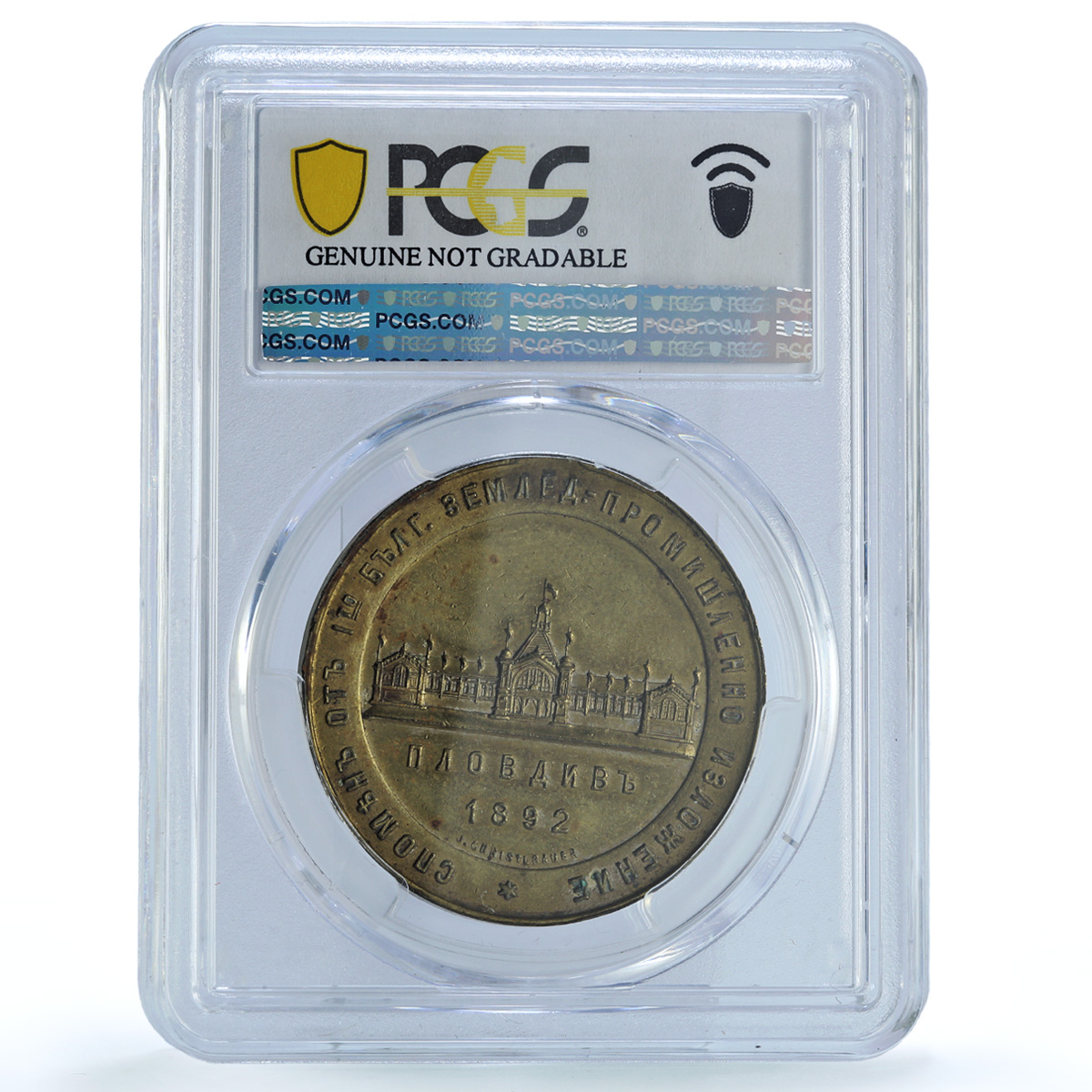 Bulgaria Ferdinand I Agricultural Expo Plovdiv History AU PCGS brass medal 1892 Bulgaria Ferdinand I Agricultural Expo Plovdiv History AU PCGS brass medal 1892