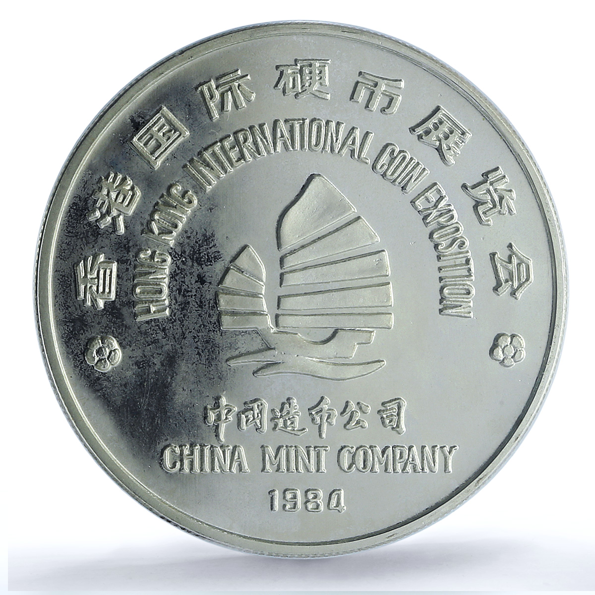China 1 oz Expo Int. Hong Kong Panda Ship PR66 PCGS silver token medal coin 1984 China 1 oz Expo Int. Hong Kong Panda Ship PR66 PCGS silver token medal coin 1984