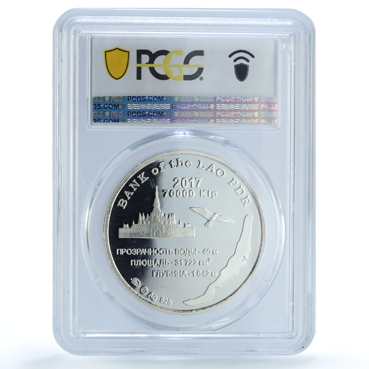 Laos 70000 kip Lake Baikal Coloured Wildlife Bird PR 70 PCGS silver coin 2017 Laos 70000 kip Lake Baikal Coloured Wildlife Bird PR 70 PCGS silver coin 2017