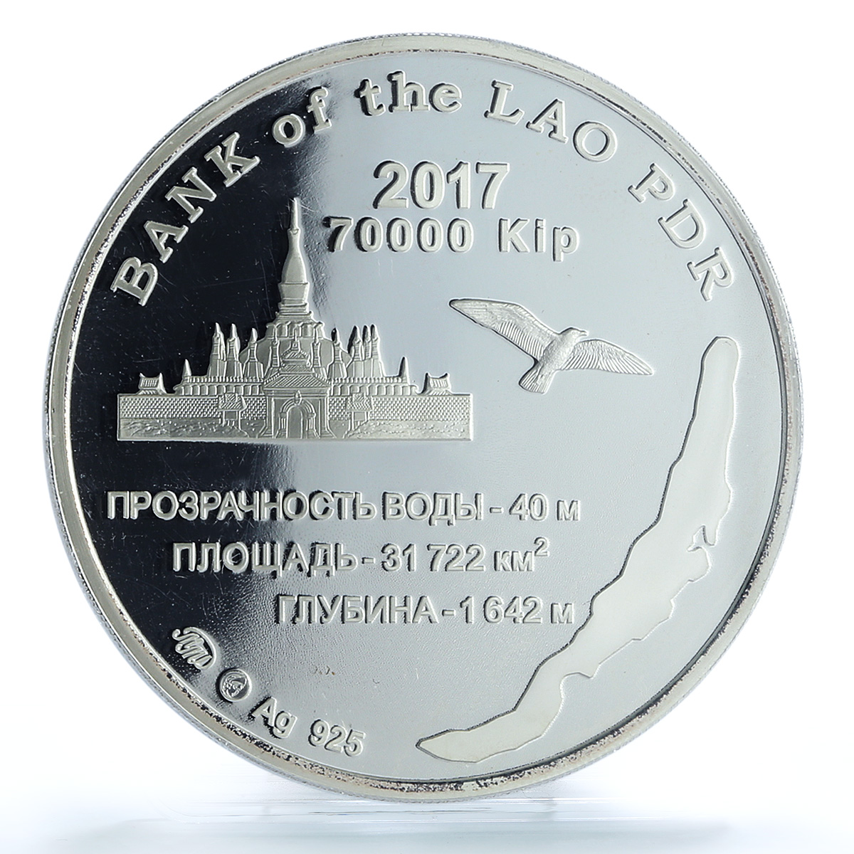Laos 70000 kip Lake Baikal Coloured Wildlife Bird PR 70 PCGS silver coin 2017 Laos 70000 kip Lake Baikal Coloured Wildlife Bird PR 70 PCGS silver coin 2017