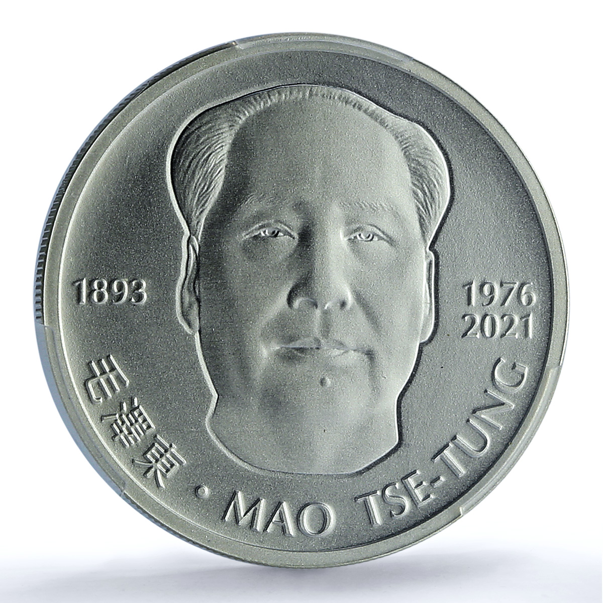 Chad 2500 francs Mao Tse Tung History China Communism MS70 PCGS silver coin 2021 Chad 2500 francs Mao Tse Tung History China Communism MS70 PCGS silver coin 2021