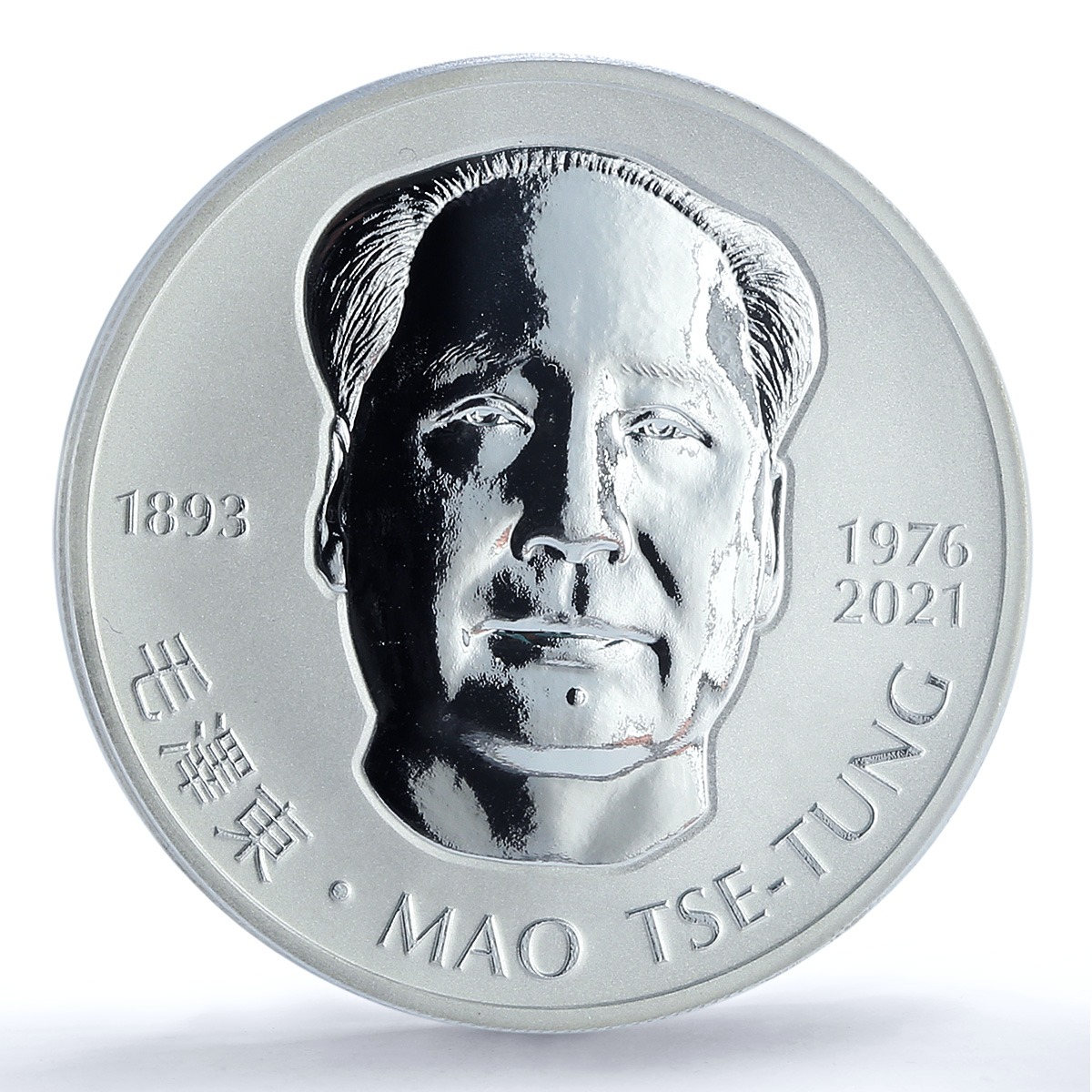 Chad 5000 francs Mao Tse Tung History China Communism PR70 PCGS silver coin 2021 Chad 5000 francs Mao Tse Tung History China Communism PR70 PCGS silver coin 2021