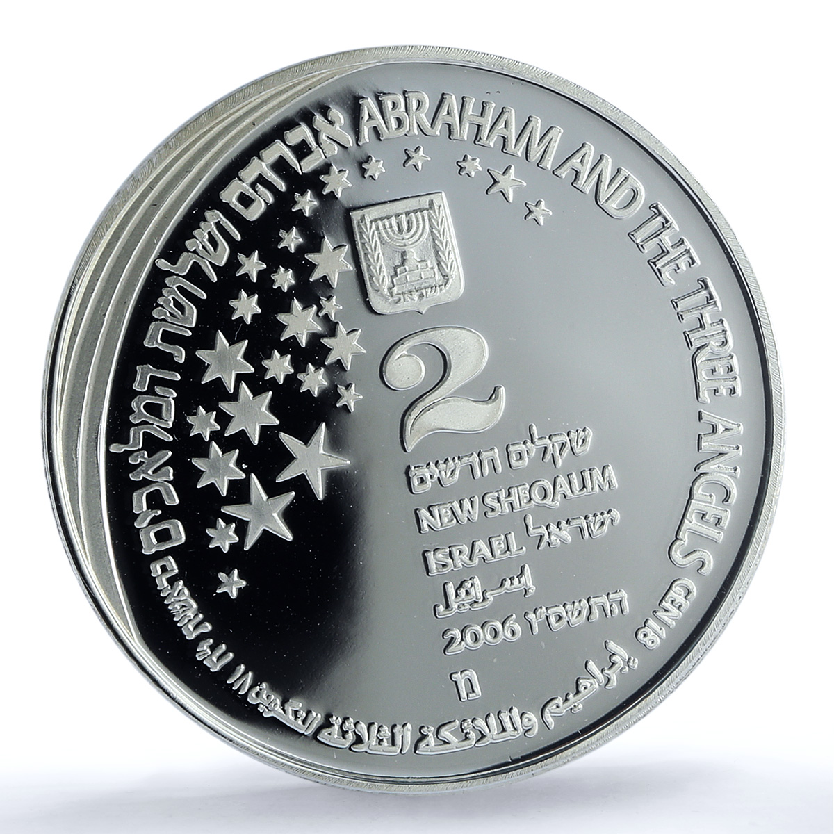 Israel 2 sheqalim Abraham Angels KM-410 Biblical Art PR 69 PCGS silver coin 2006 Israel 2 sheqalim Abraham Angels KM-410 Biblical Art PR 69 PCGS silver coin 2006