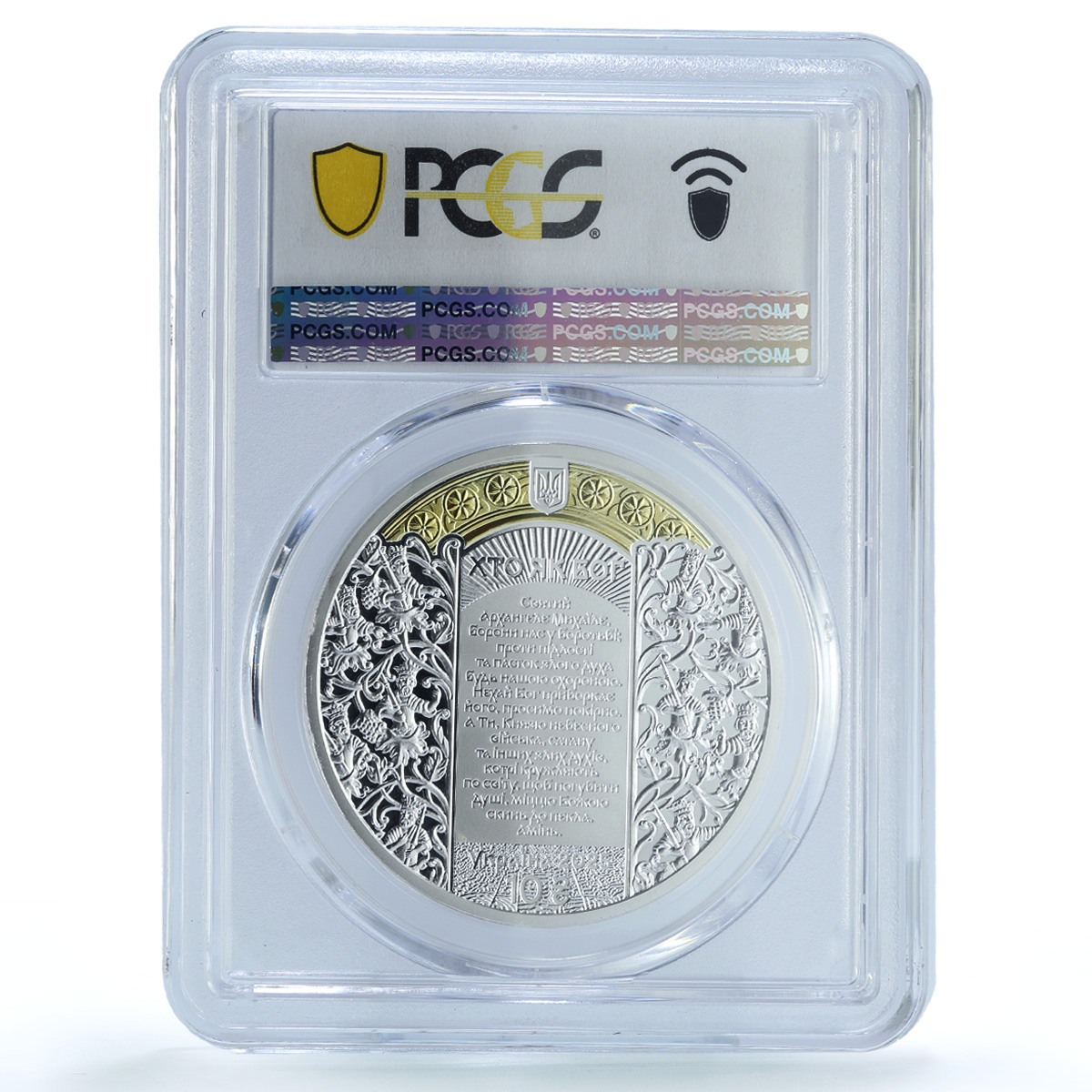 Ukraine 10 hryvnias Archangel Michael Coloured MS 70 PCGS silver coin 2025 Ukraine 10 hryvnias Archangel Michael Coloured MS 70 PCGS silver coin 2025