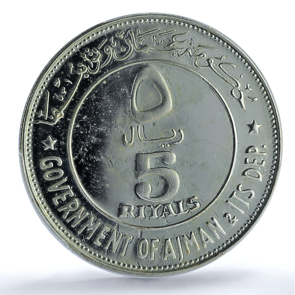 Ajman 5 riyals Rashid KM-3.1 Chicken Bird PR 65 PCGS silver coin 1969