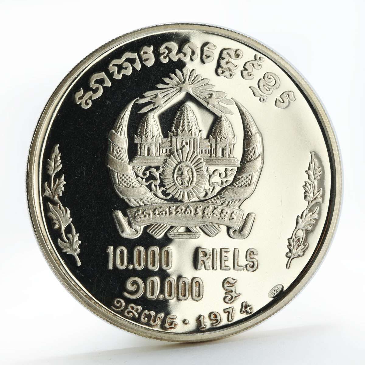 Cambodia 10000 riels Republique Khemer proof silver coin 1974
