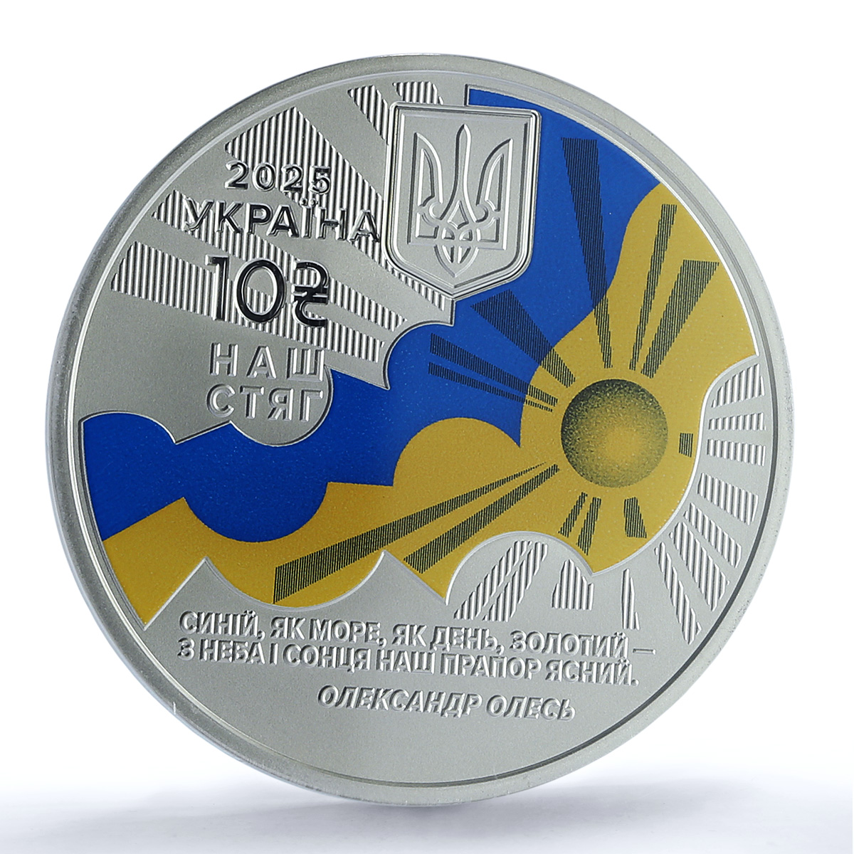 Ukraine 10 hryvnias National Flag Gilt State Symbols MS 70 PCGS silver coin 2025