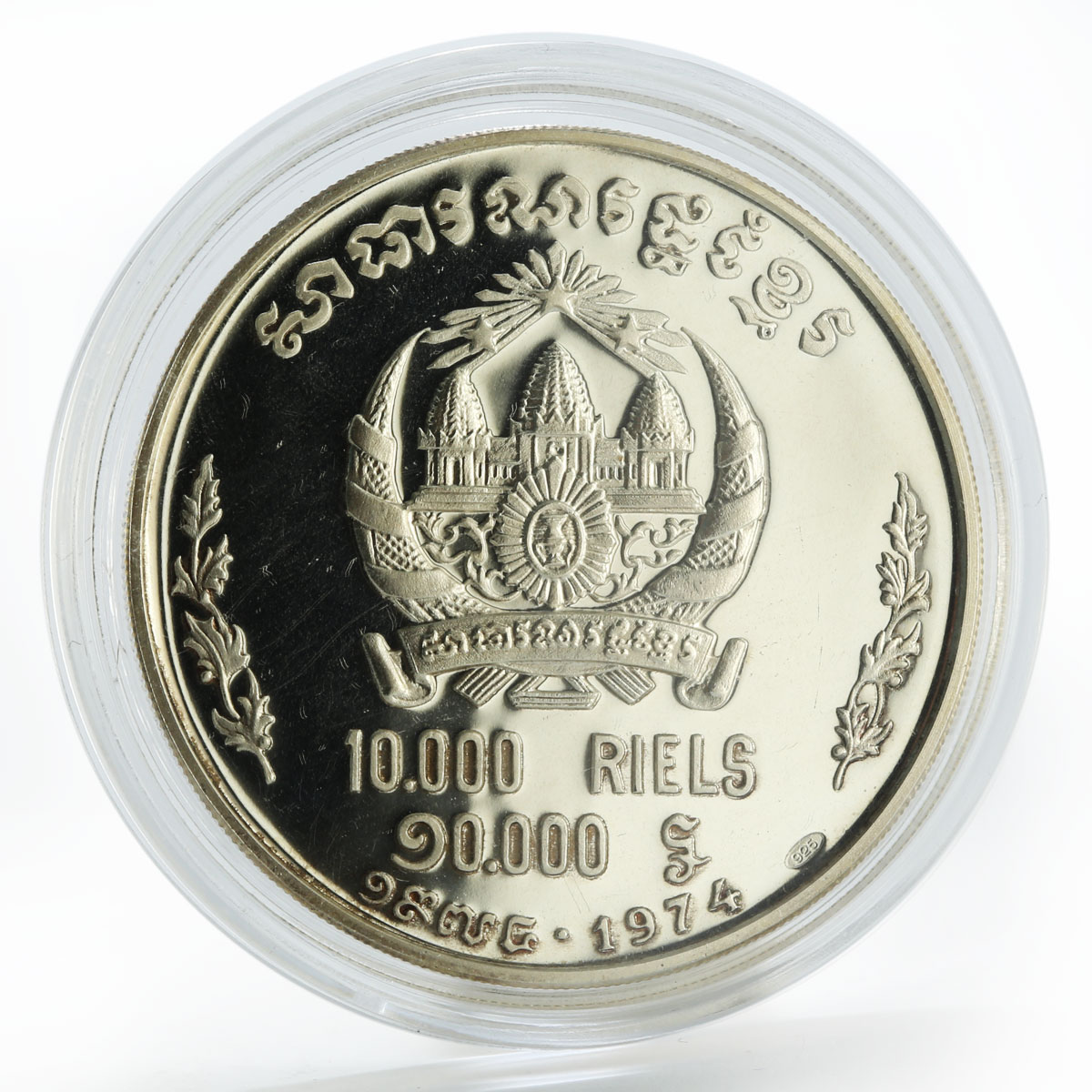 Cambodia 10000 riels Republique Khemer proof silver coin 1974