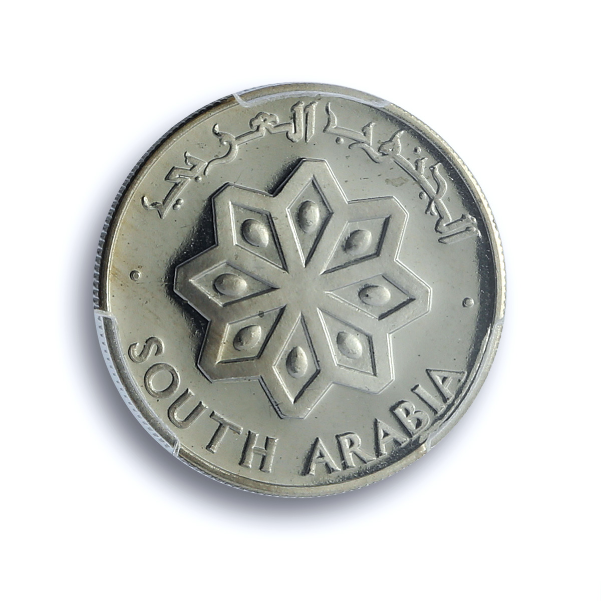 South Arabia Yemen 25 fils Federal KM-3 Ship PR 67 PCGS CuNi coin 1964