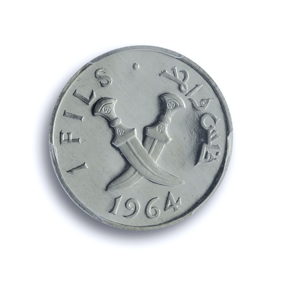 South Arabia Yemen 1 fils Federal KM-1 Daggers PR 66 PCGS aluminum coin 1964