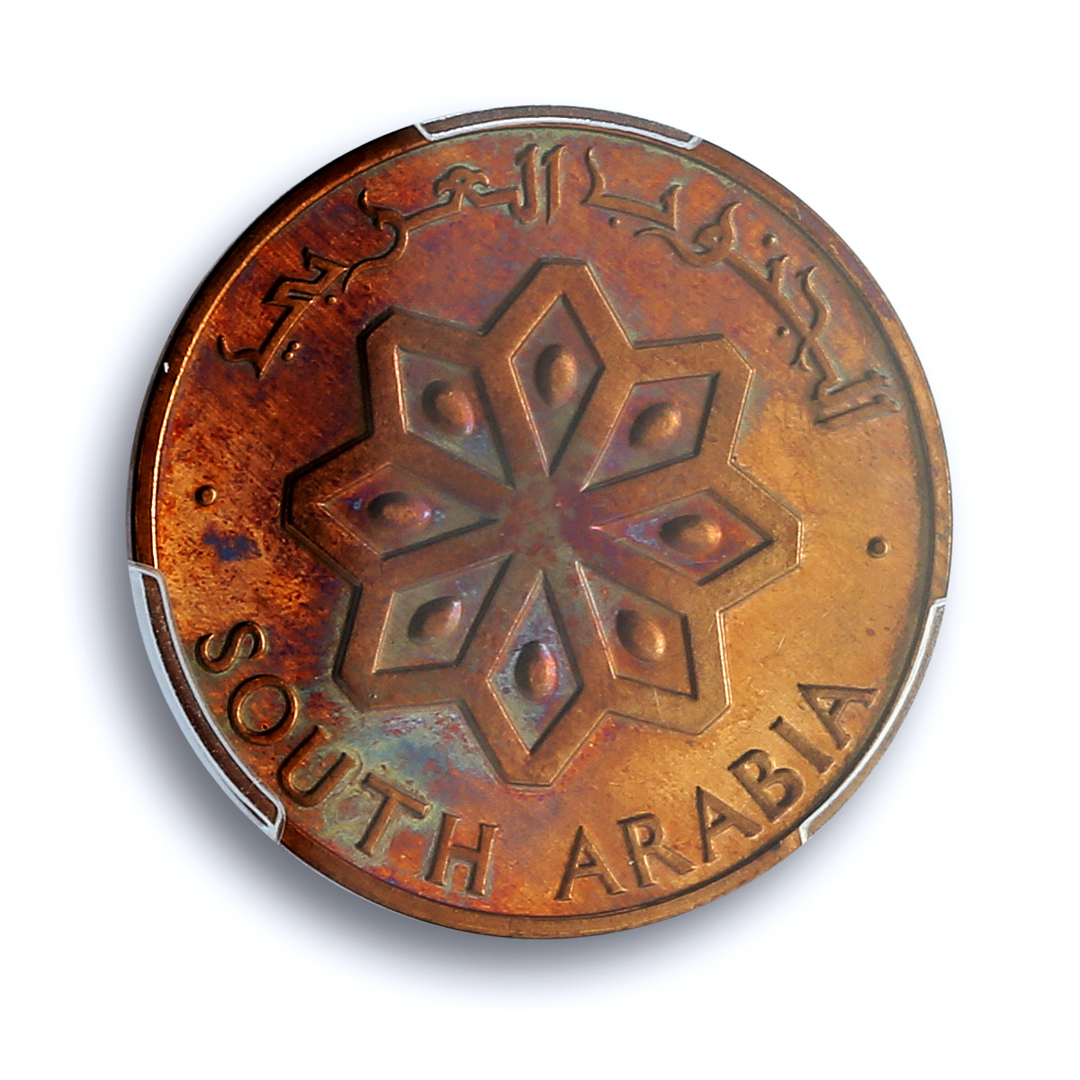 South Arabia Yemen 5 fils Federal KM-2 Daggers PR 65 PCGS bronze coin 1964