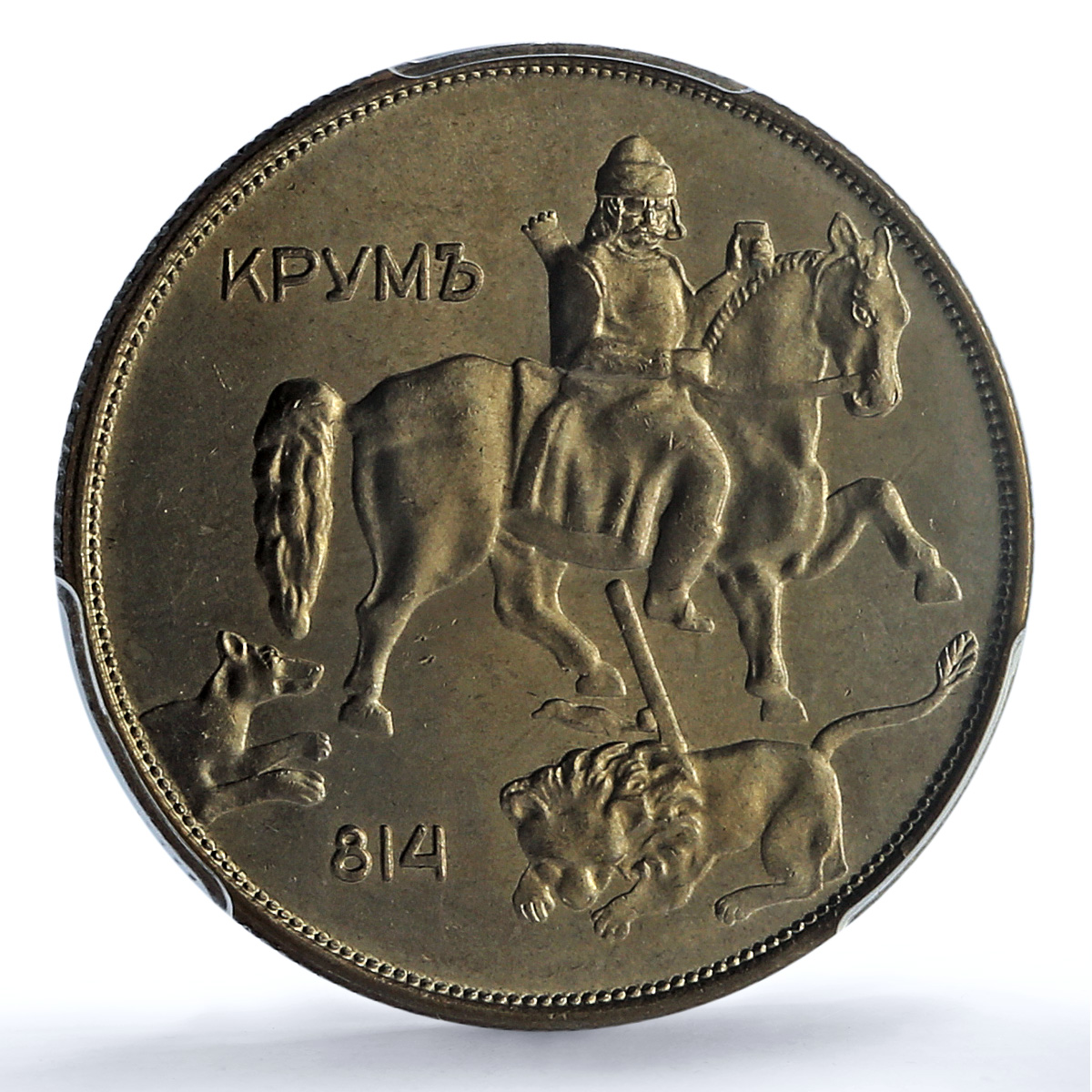 Bulgaria 10 leva Boris III KM-40b Khan Krum Horseman MS64 PCGS NiSteel coin 1943
