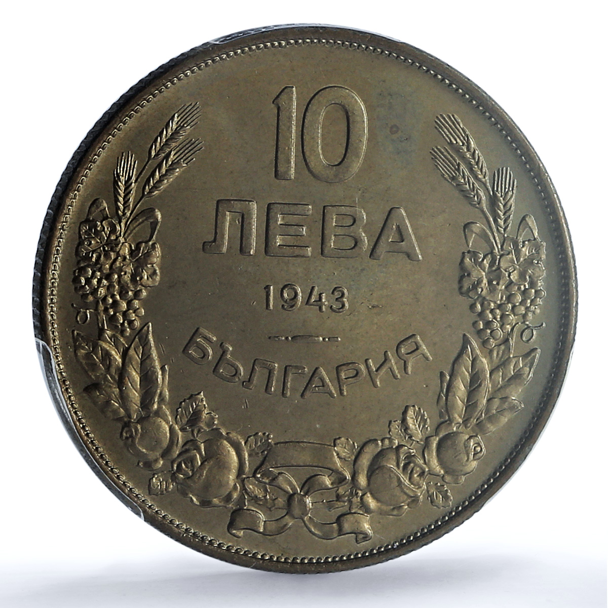 Bulgaria 10 leva Boris III KM-40b Khan Krum Horseman MS64 PCGS NiSteel coin 1943