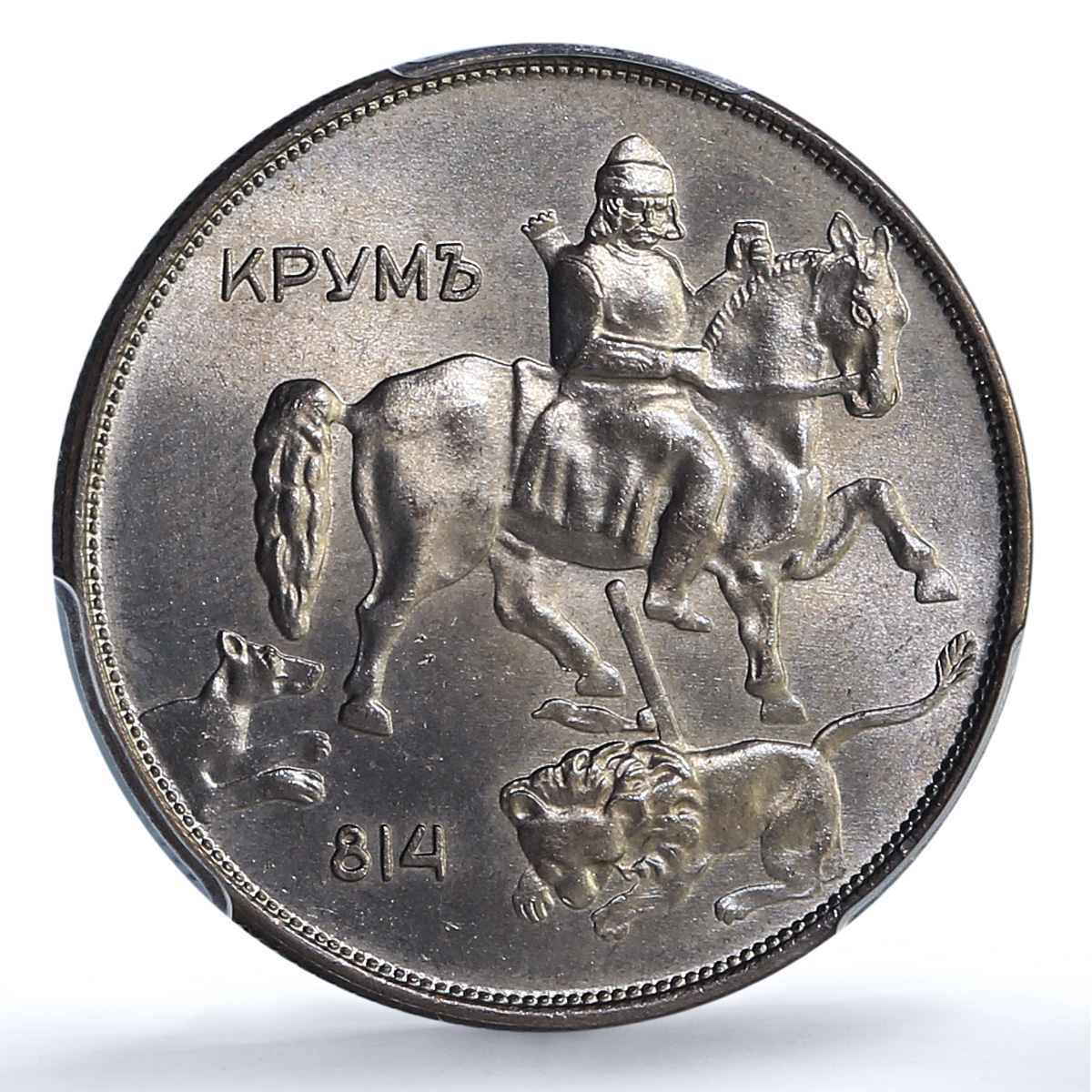 Bulgaria 10 leva Boris III KM-40b Khan Krum Horseman MS64 PCGS NiSteel coin 1943