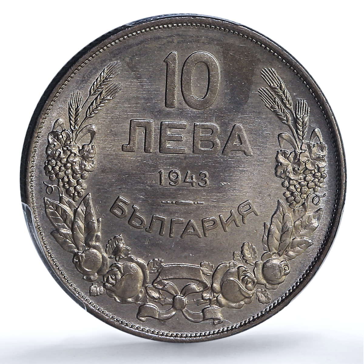 Bulgaria 10 leva Boris III KM-40b Khan Krum Horseman MS64 PCGS NiSteel coin 1943