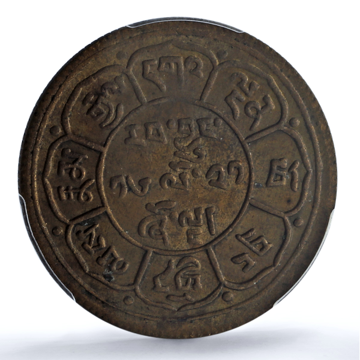Tibet China 5 sho Two Suns Three Mountains Y-28 MS 63 PCGS copper coin 1947