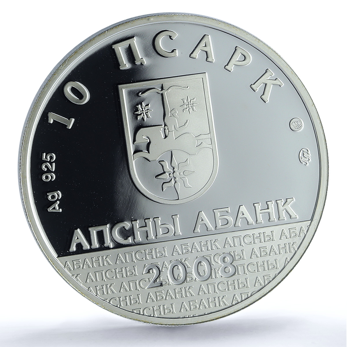 Abkhazia 10 apsar Victory Gilt Schon-1 Soldier Flag PL 68 PCGS silver coin 2008