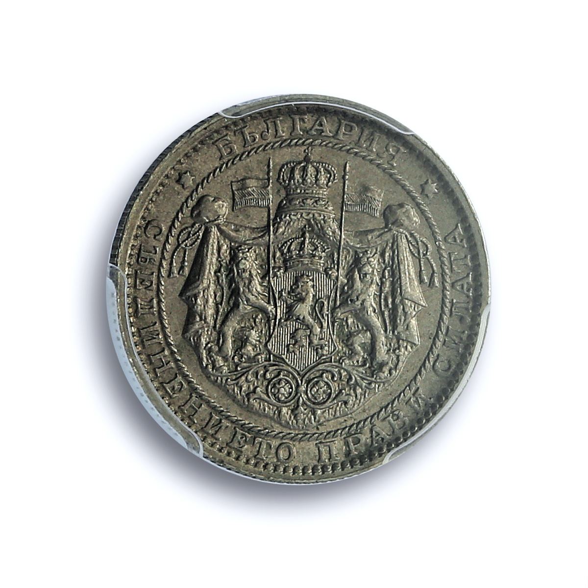 Bulgaria 1 lev Boris III Poissy Mint KM-37 MS 63 PCGS CuNi coin 1925 Bulgaria 1 lev Boris III Poissy Mint KM-37 MS 63 PCGS CuNi coin 1925