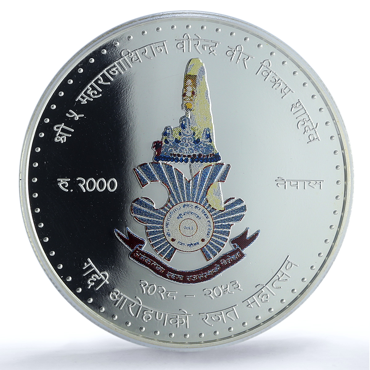 Nepal 2000 rupees Shah Dynasty Jubilee KM-1100 PR 67 PCGS silver coin 1996 Nepal 2000 rupees Shah Dynasty Jubilee KM-1100 PR 67 PCGS silver coin 1996