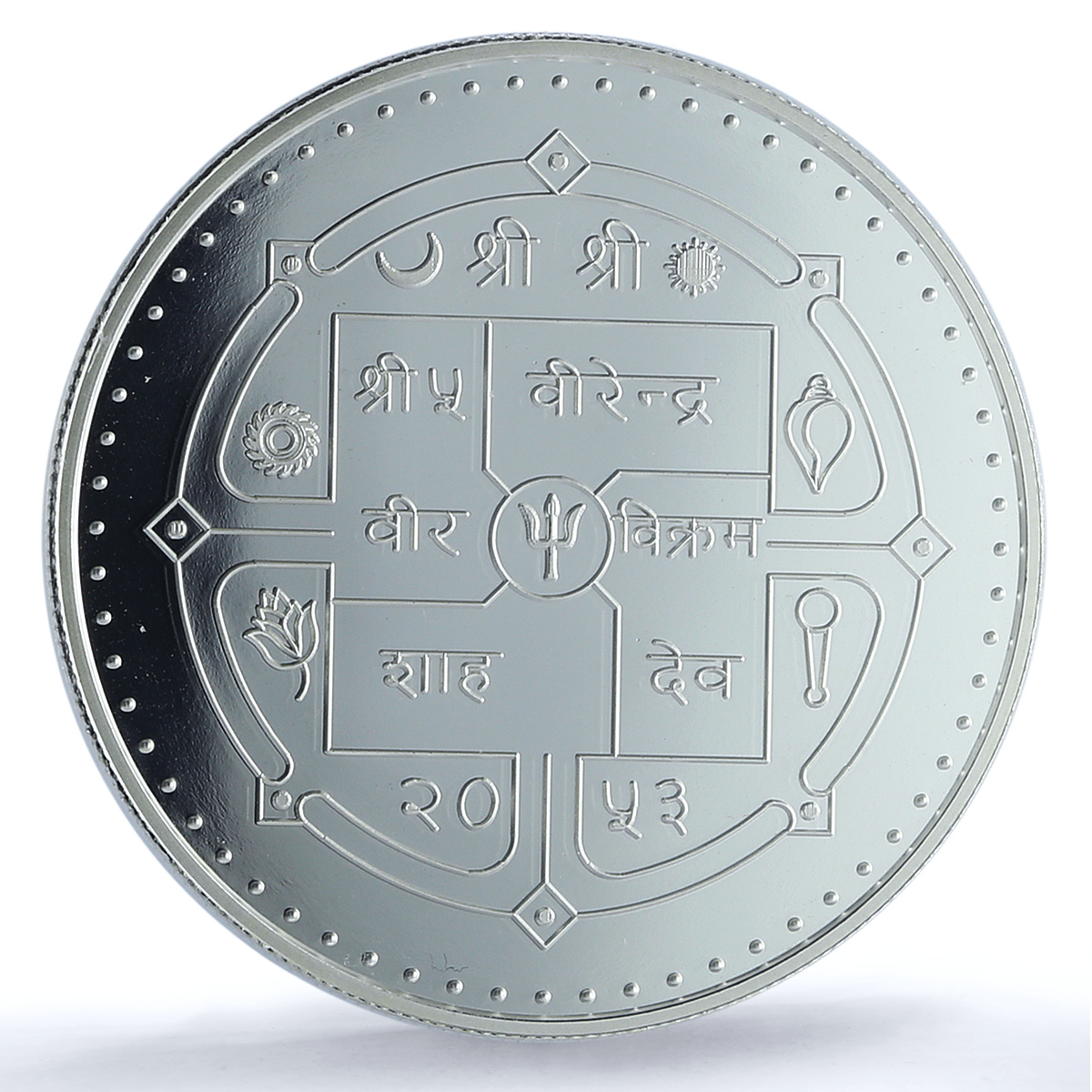 Nepal 2000 rupees Shah Dynasty Jubilee KM-1100 PR 67 PCGS silver coin 1996 Nepal 2000 rupees Shah Dynasty Jubilee KM-1100 PR 67 PCGS silver coin 1996