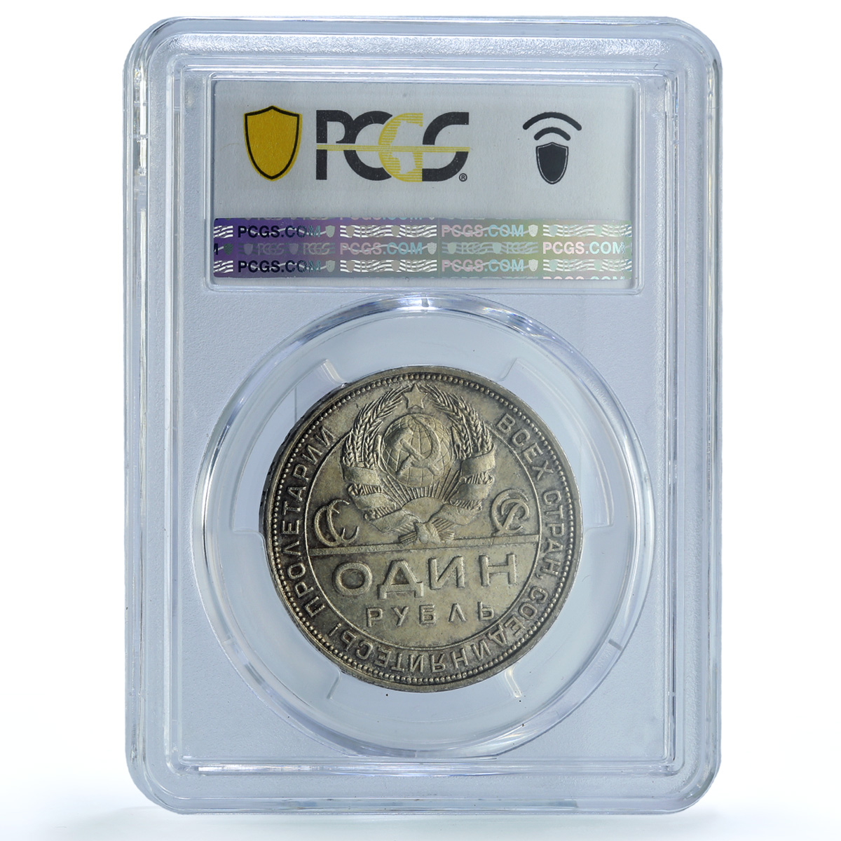Russia USSR 1 rouble Republic 2 Stems Y#90.1 MS 63 PCGS silver coin 1924 Russia USSR 1 rouble Republic 2 Stems Y#90.1 MS 63 PCGS silver coin 1924