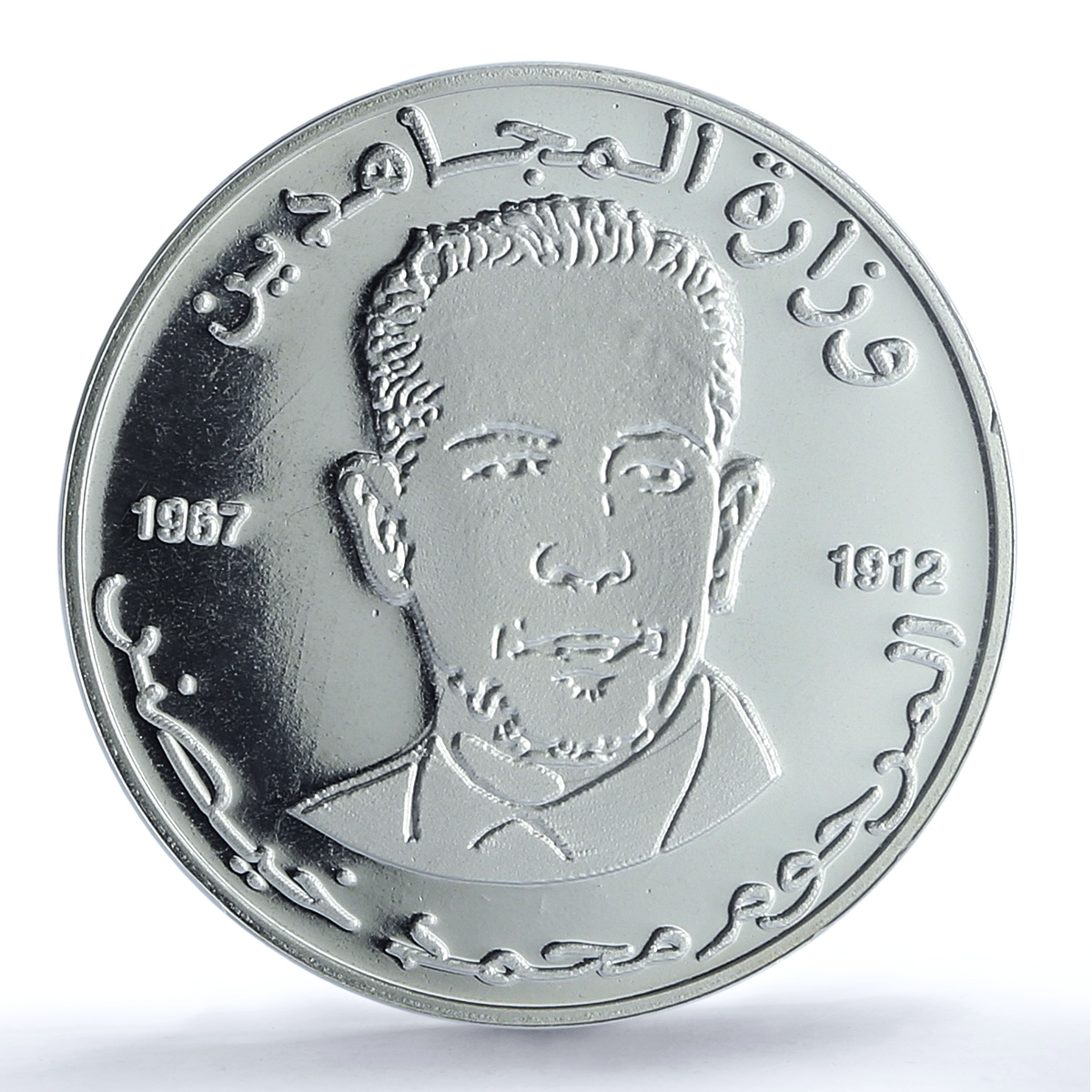 Algeria Mohamed Khider Revolution 50th Anniversary PR 66 PCGS silver medal 2004 Algeria Mohamed Khider Revolution 50th Anniversary PR 66 PCGS silver medal 2004