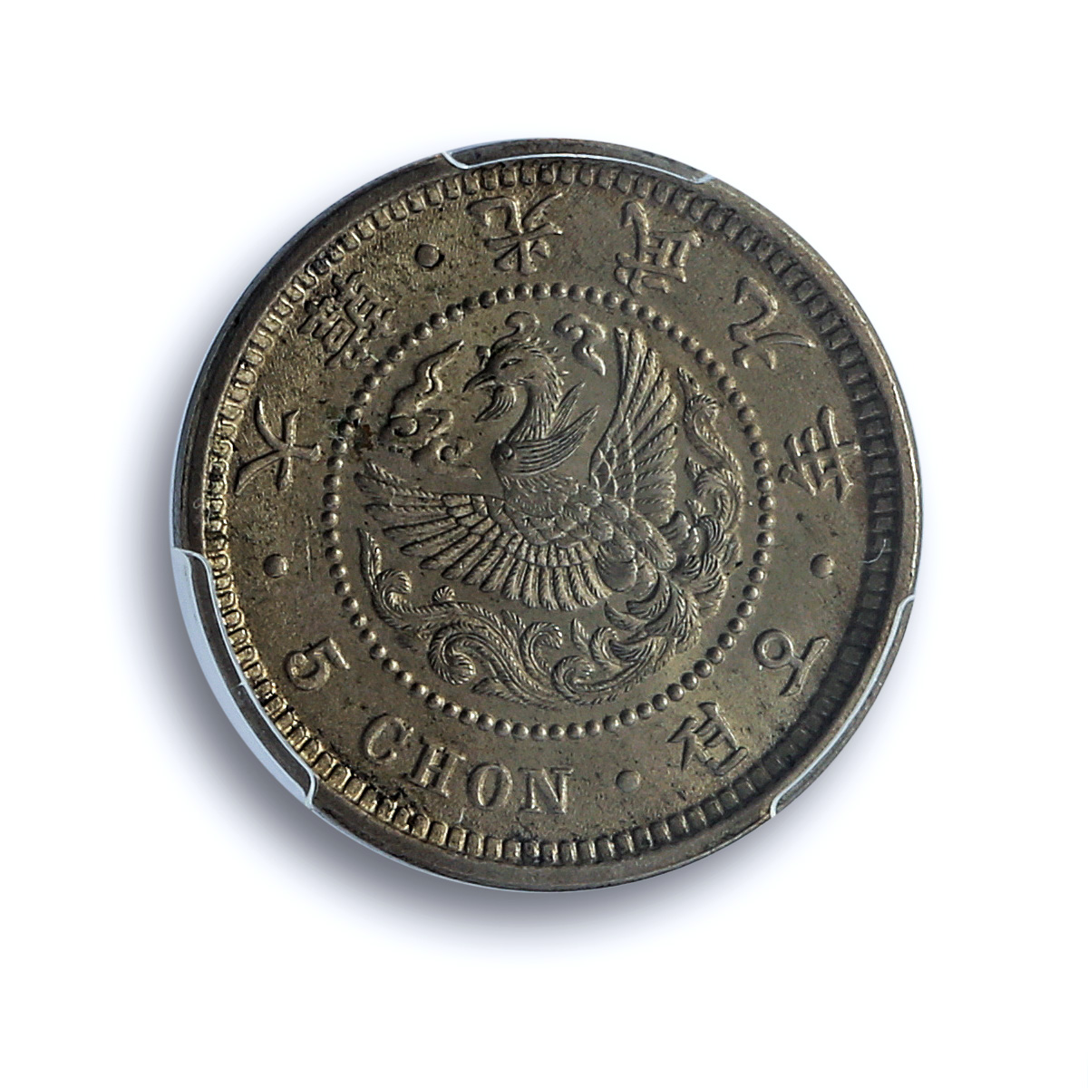 Korea Japanese 5 chon Protectorate Gwang Mu KM-1126 MS 65 PCGS CuNi coin 1905 Korea Japanese 5 chon Protectorate Gwang Mu KM-1126 MS 65 PCGS CuNi coin 1905