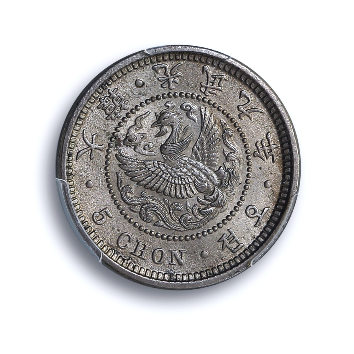 Korea Japanese 5 chon Protectorate Gwang Mu KM-1126 MS 65 PCGS CuNi coin 1905 Korea Japanese 5 chon Protectorate Gwang Mu KM-1126 MS 65 PCGS CuNi coin 1905